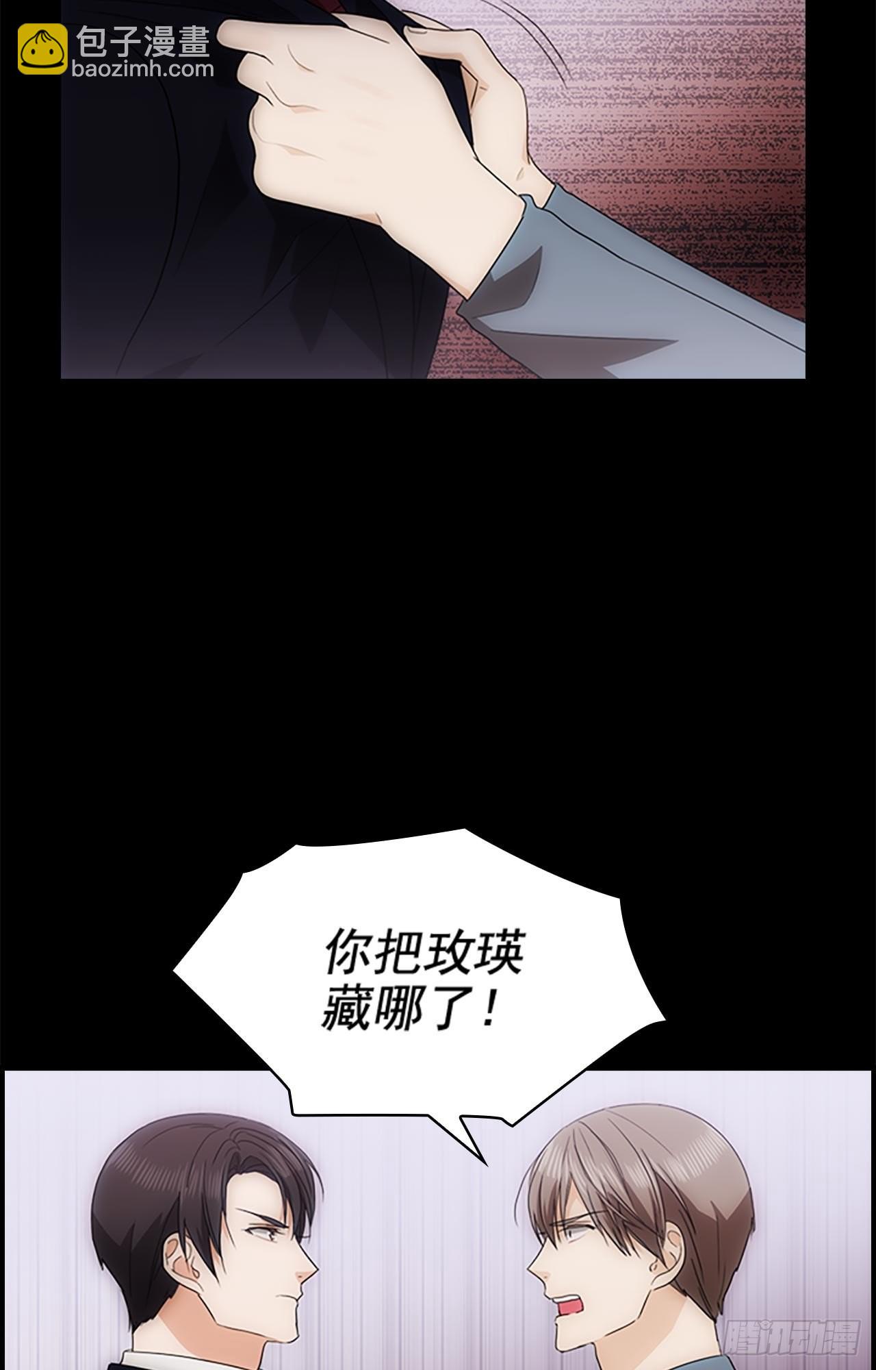 《秘书失格》第44话 第43页