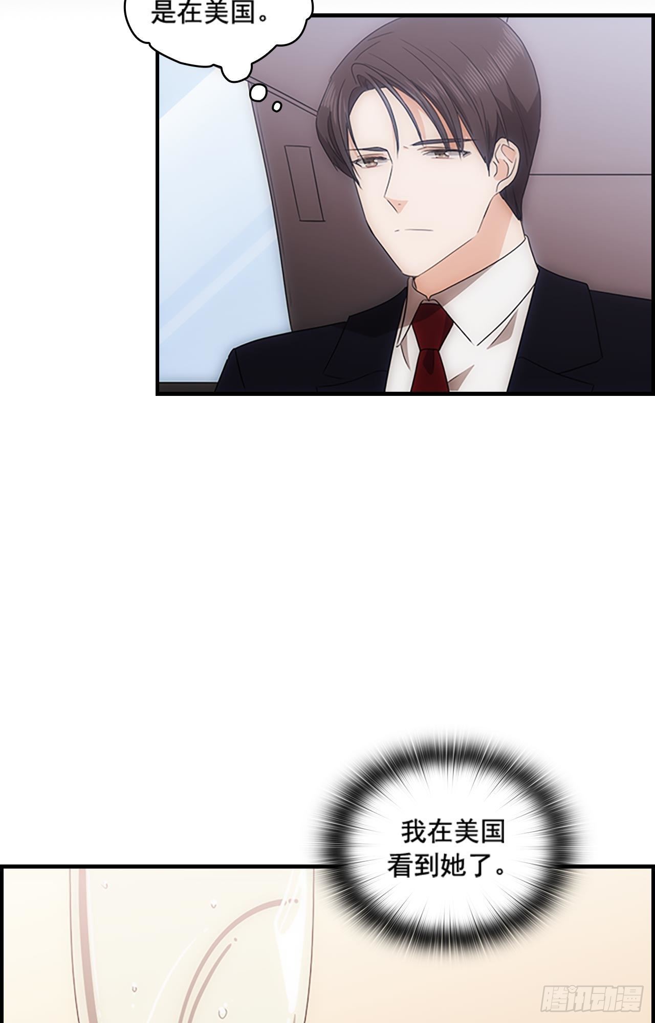 《秘书失格》第44话 第48页