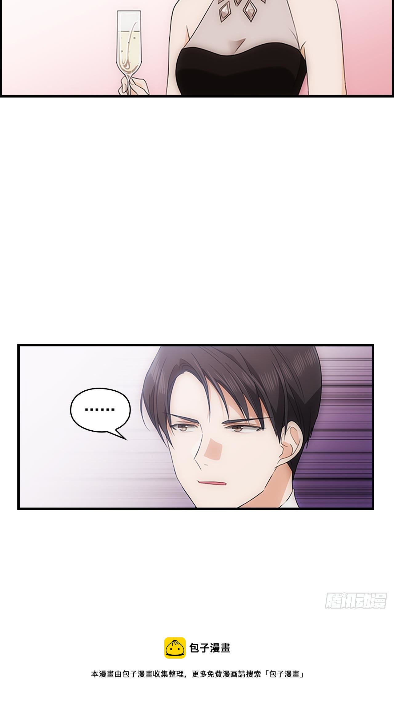 《秘书失格》第44话 第50页