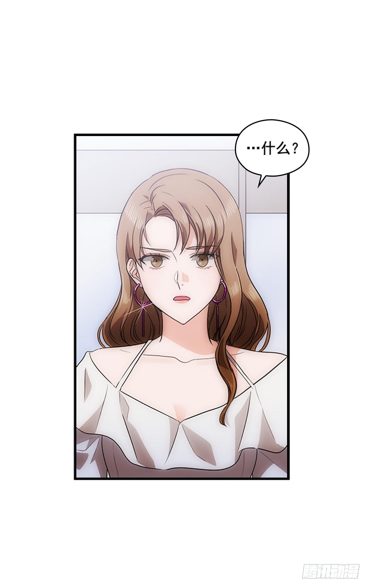 《秘书失格》第45话 第11页