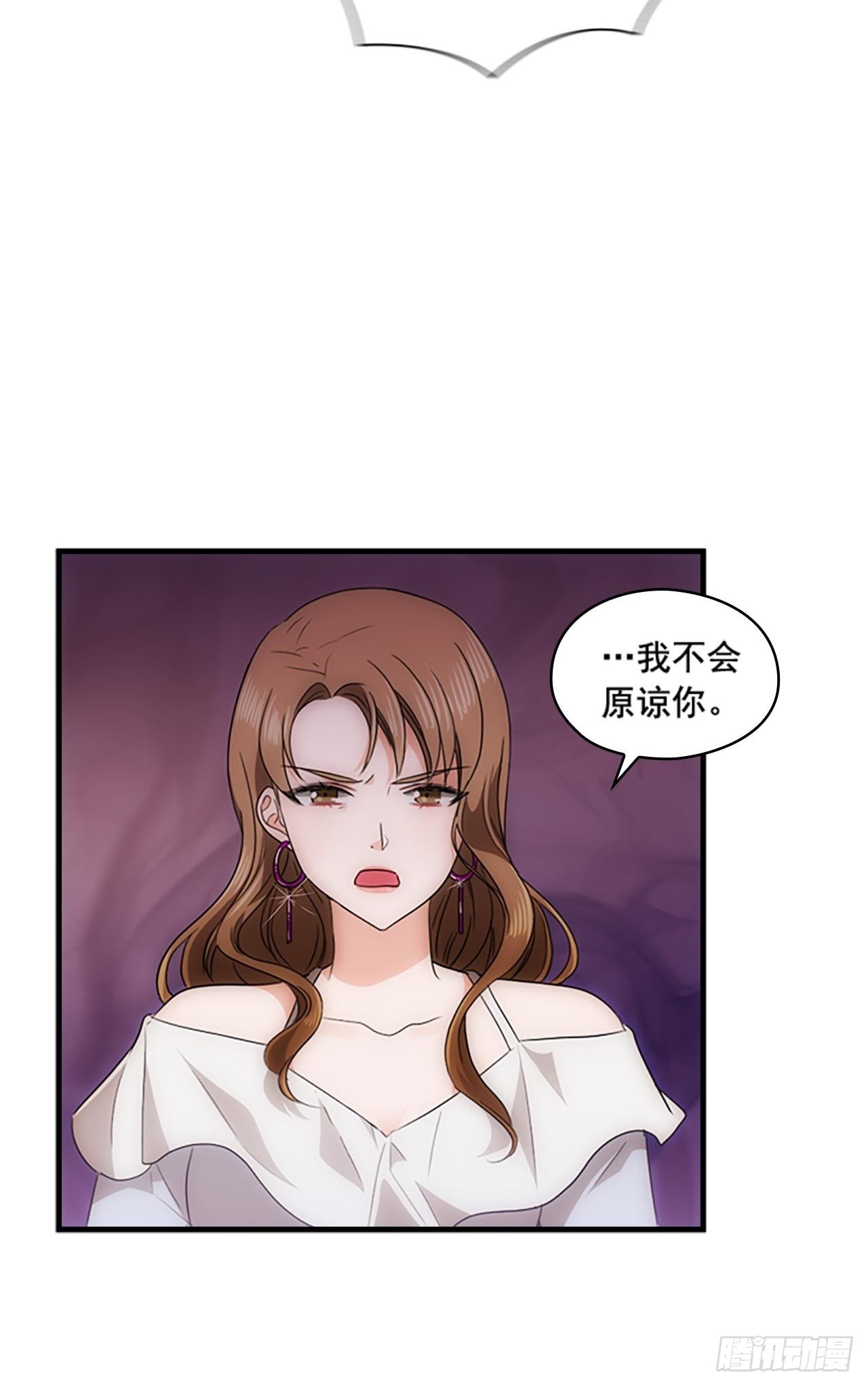 《秘书失格》第45话 第15页