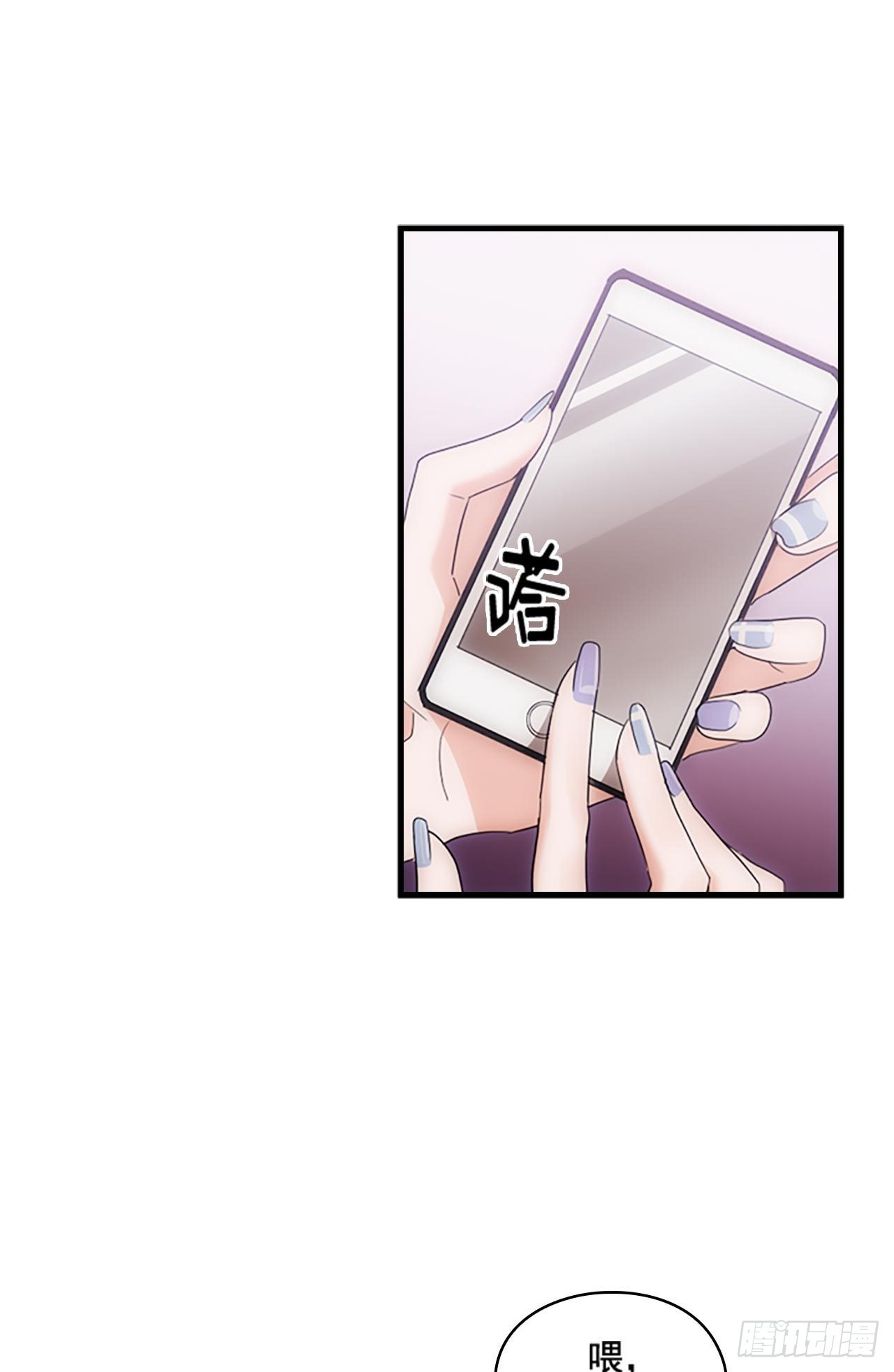 《秘书失格》第45话 第16页