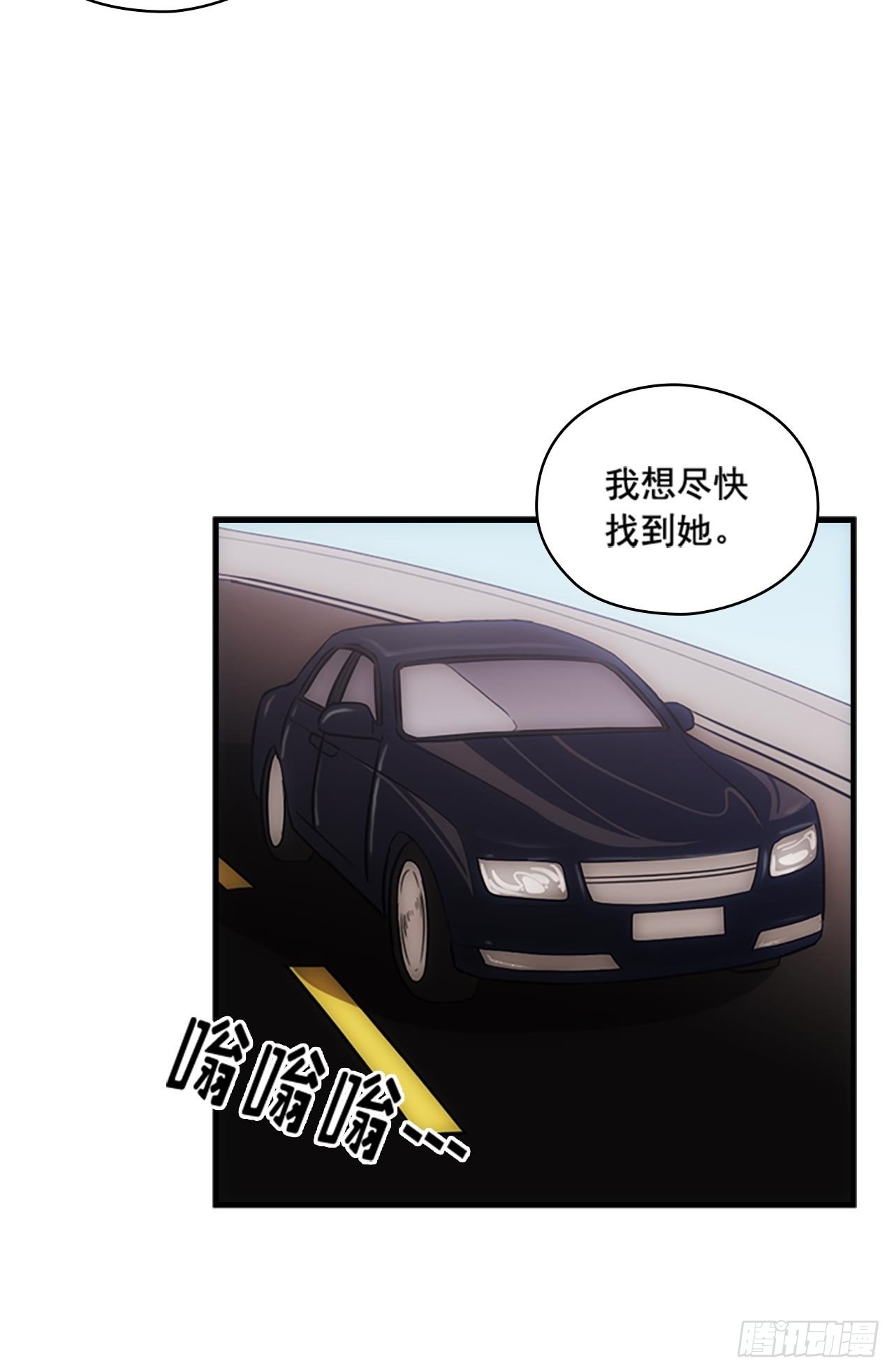 《秘书失格》第45话 第24页