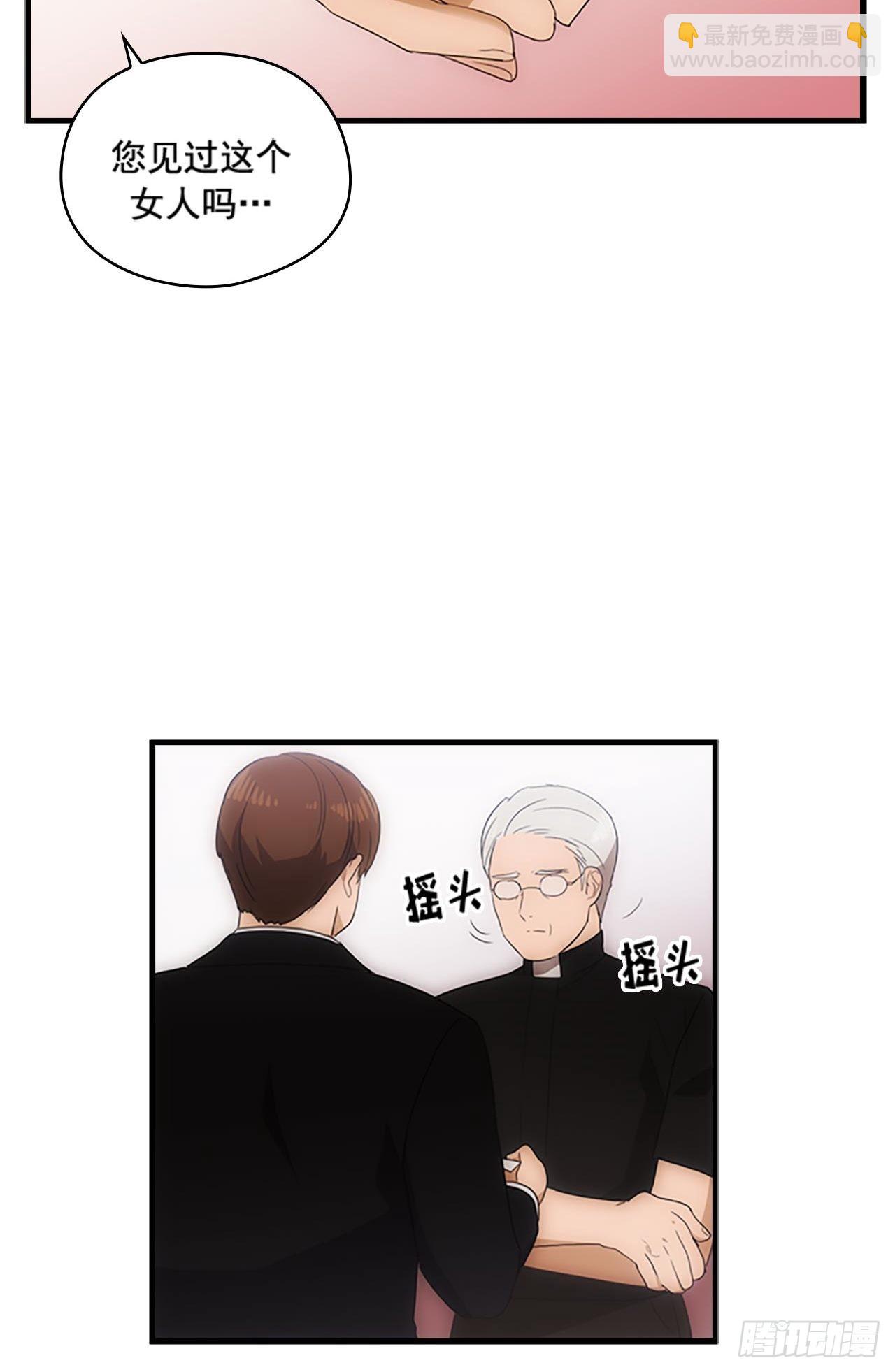 《秘书失格》第45话 第27页