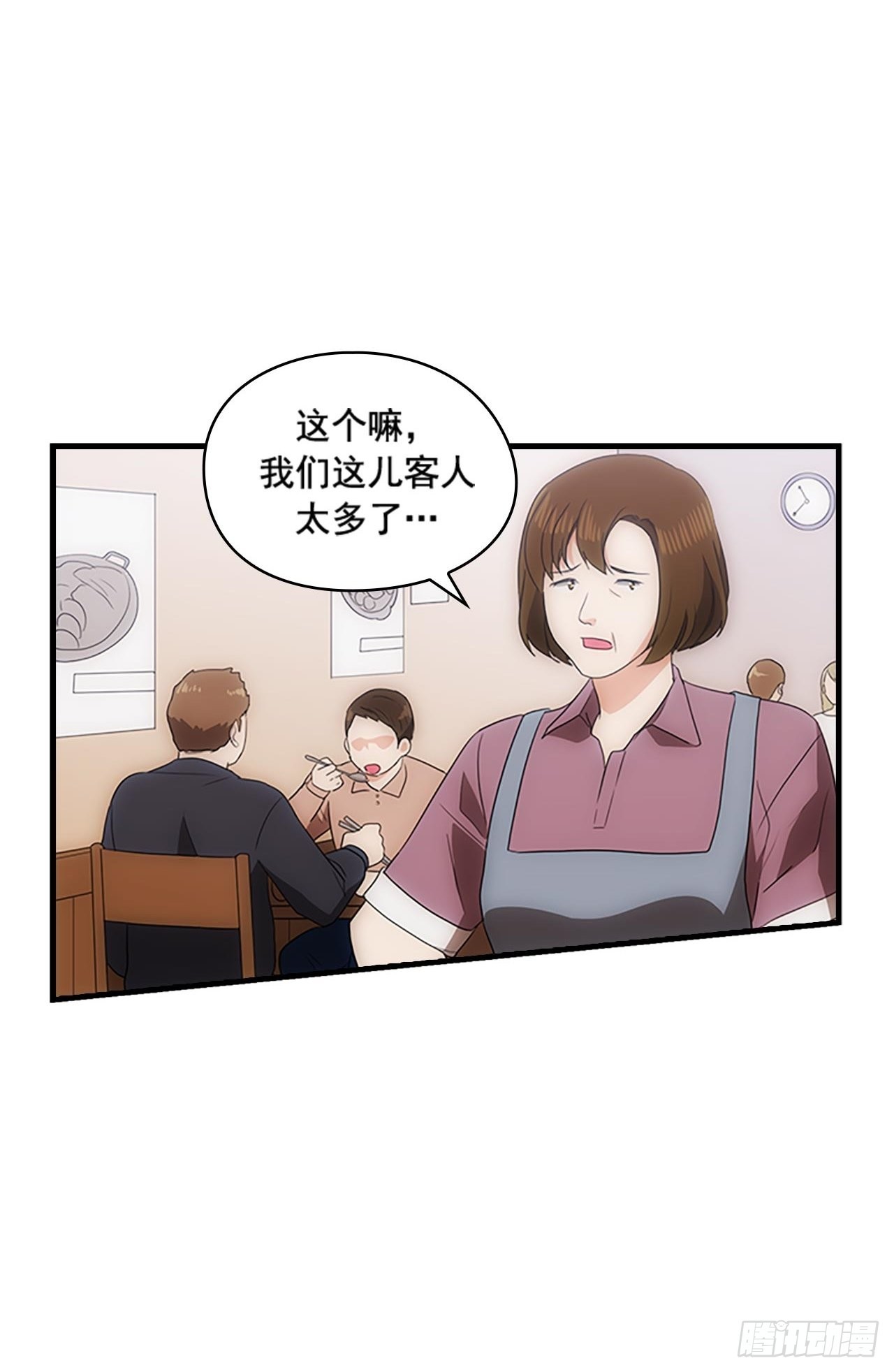 《秘书失格》第45话 第28页