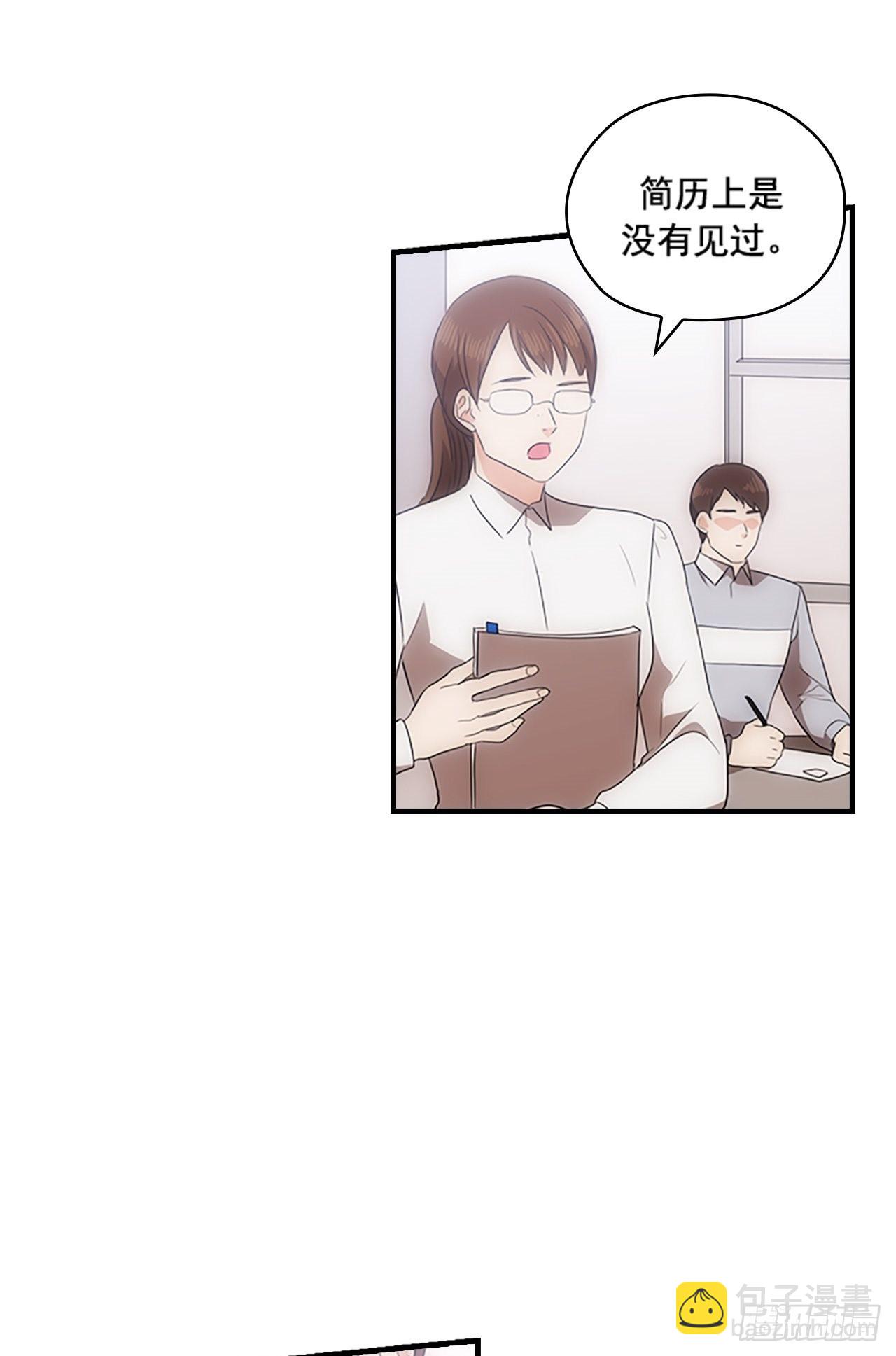 《秘书失格》第45话 第29页