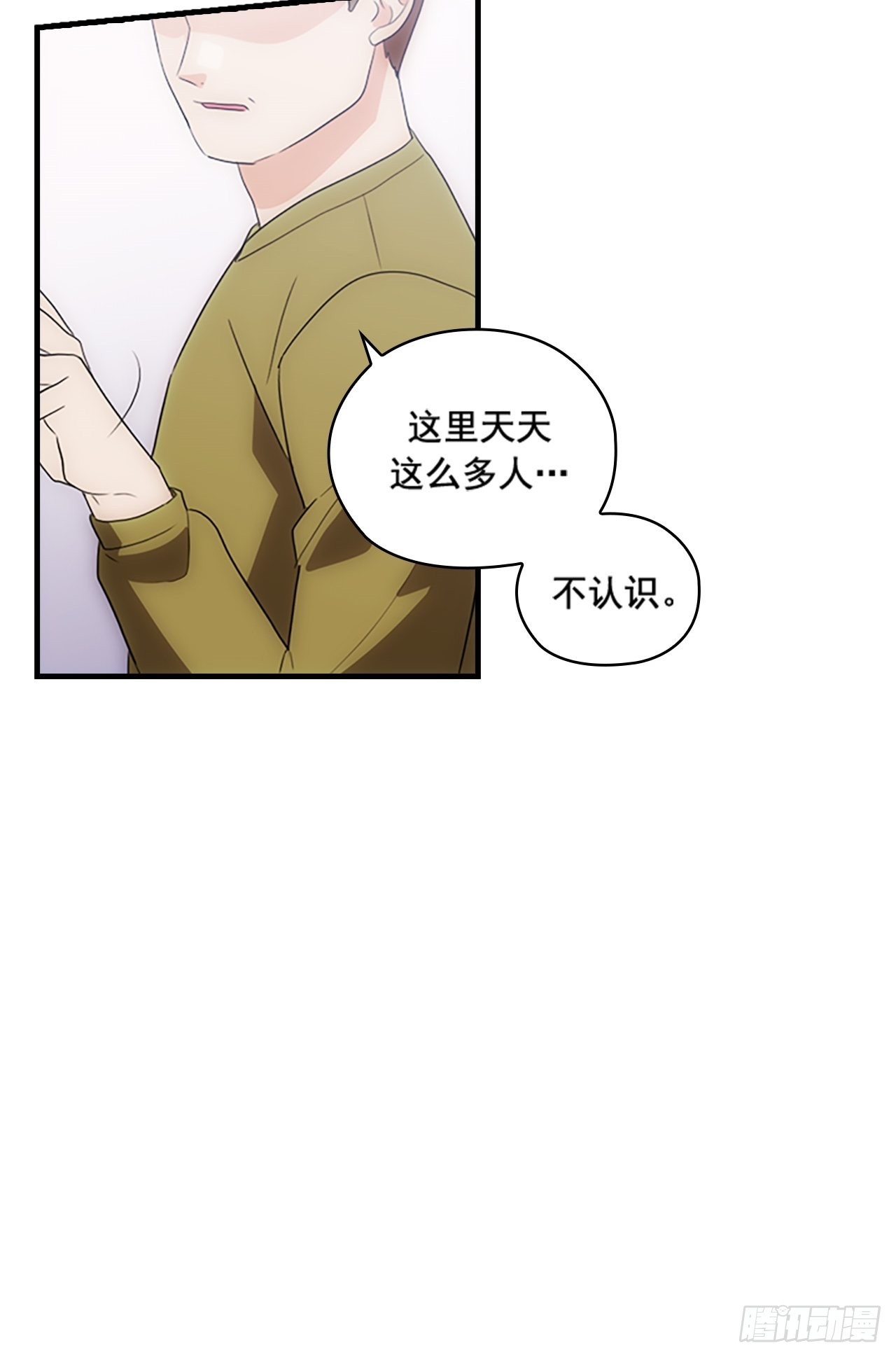《秘书失格》第45话 第30页