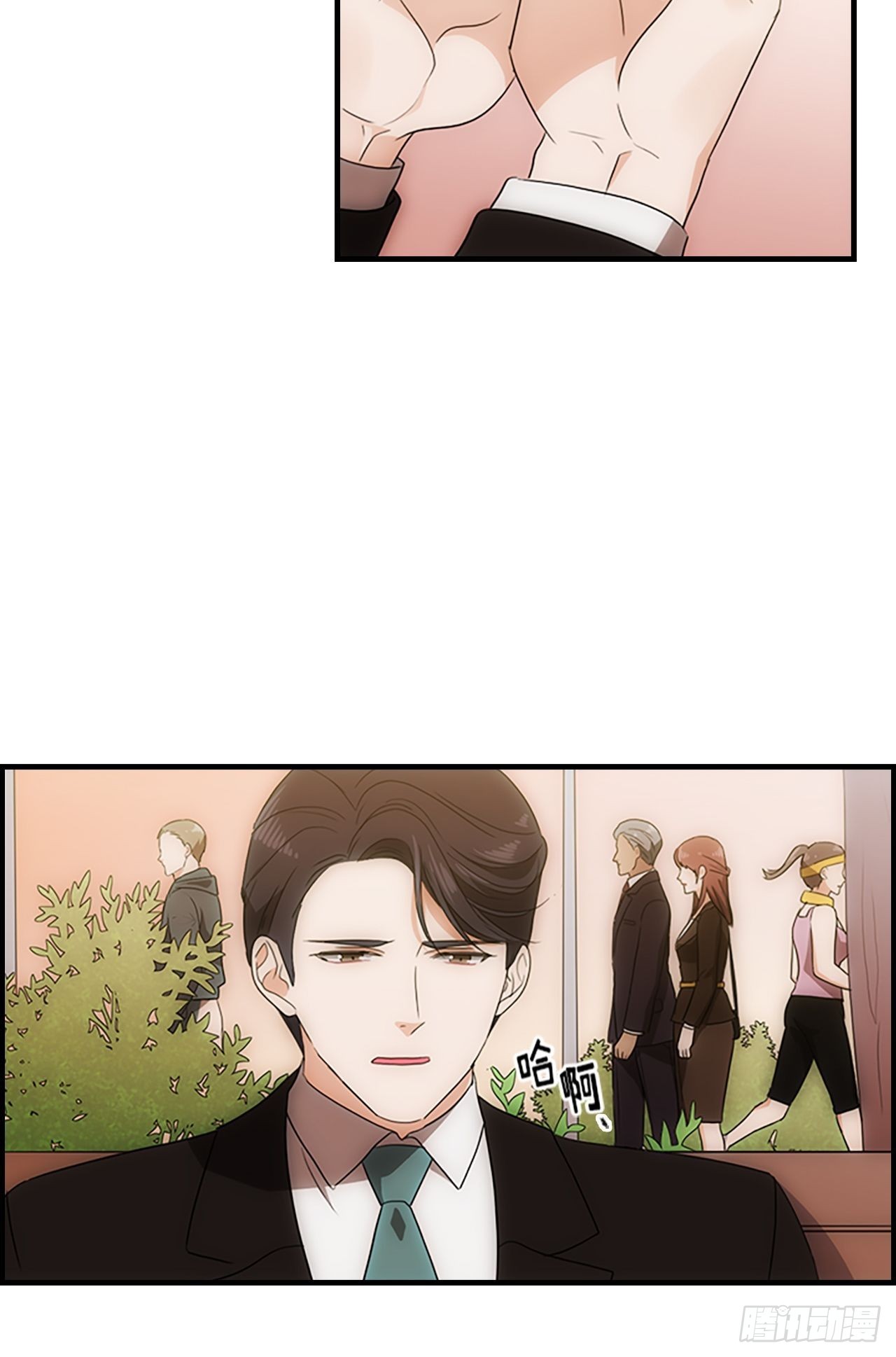 《秘书失格》第45话 第37页