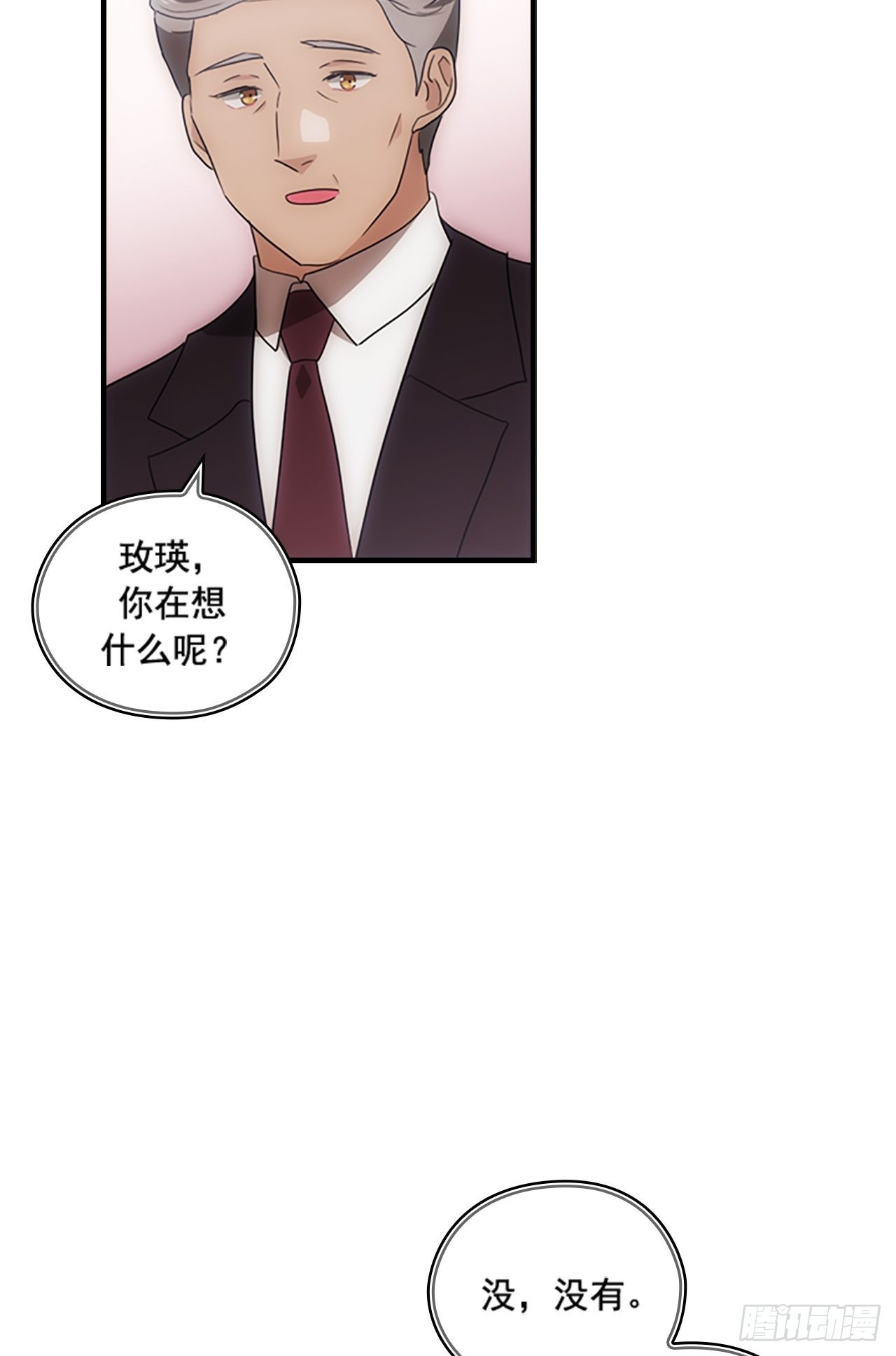 《秘书失格》第45话 第40页
