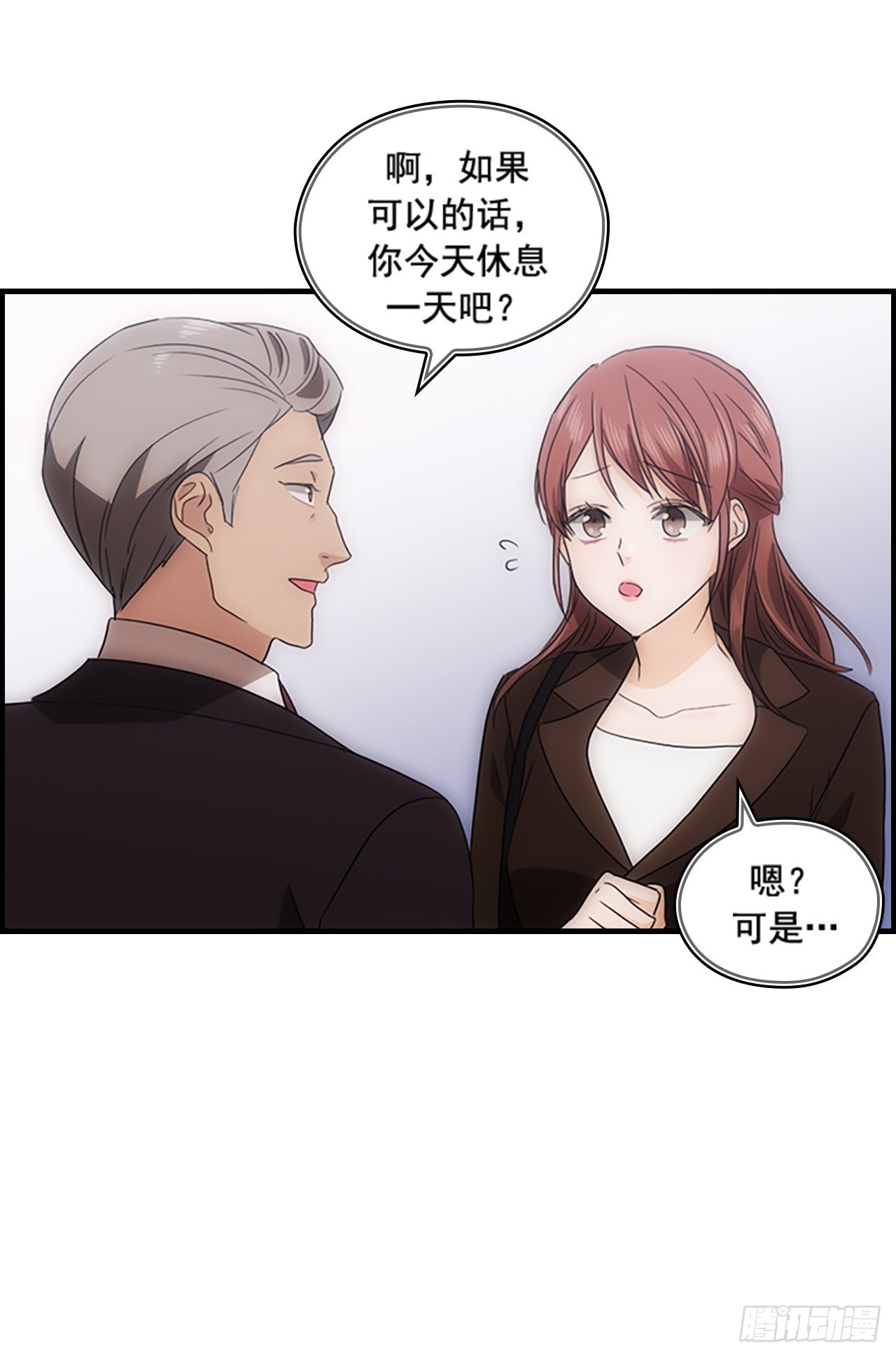 《秘书失格》第45话 第42页