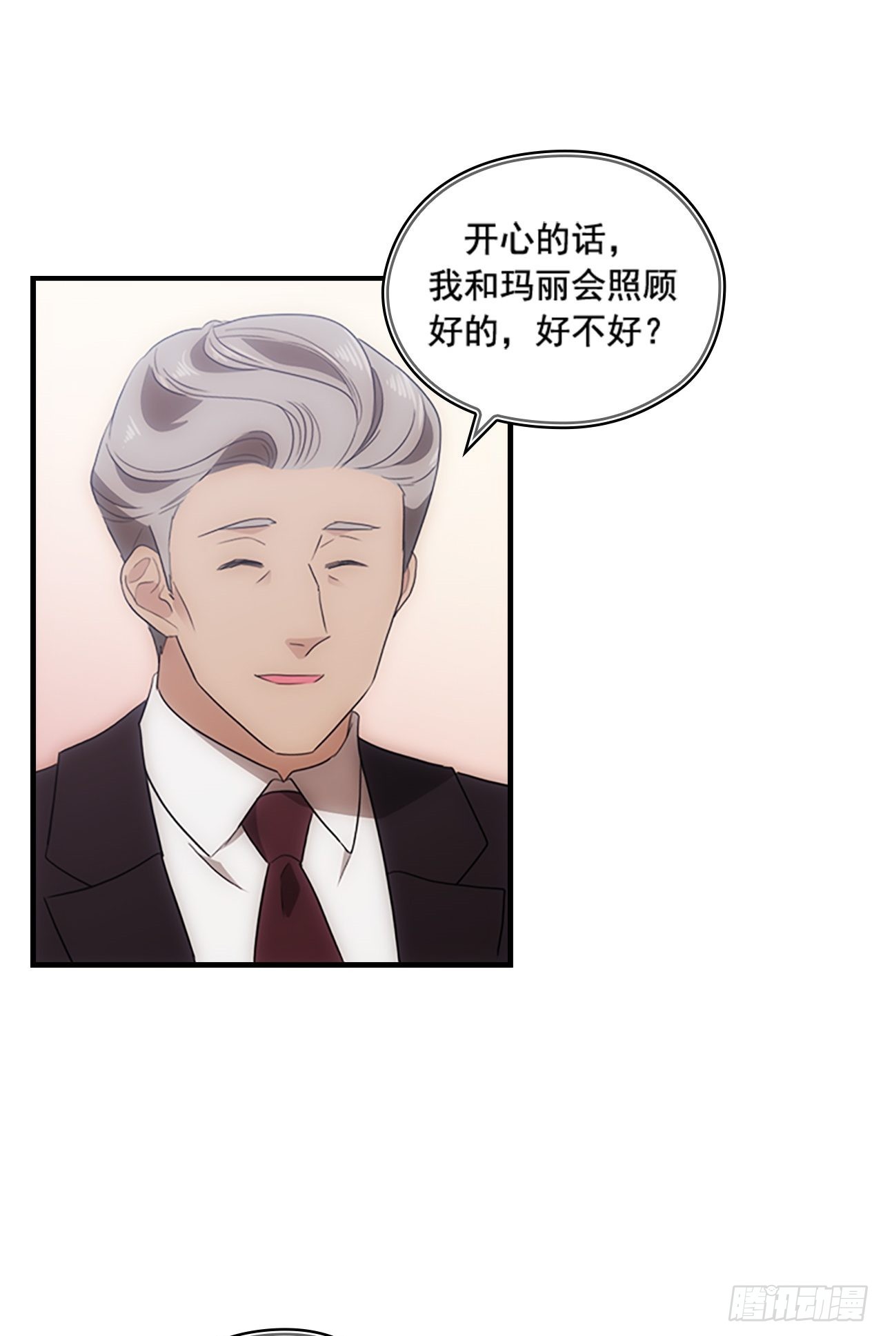 《秘书失格》第45话 第44页