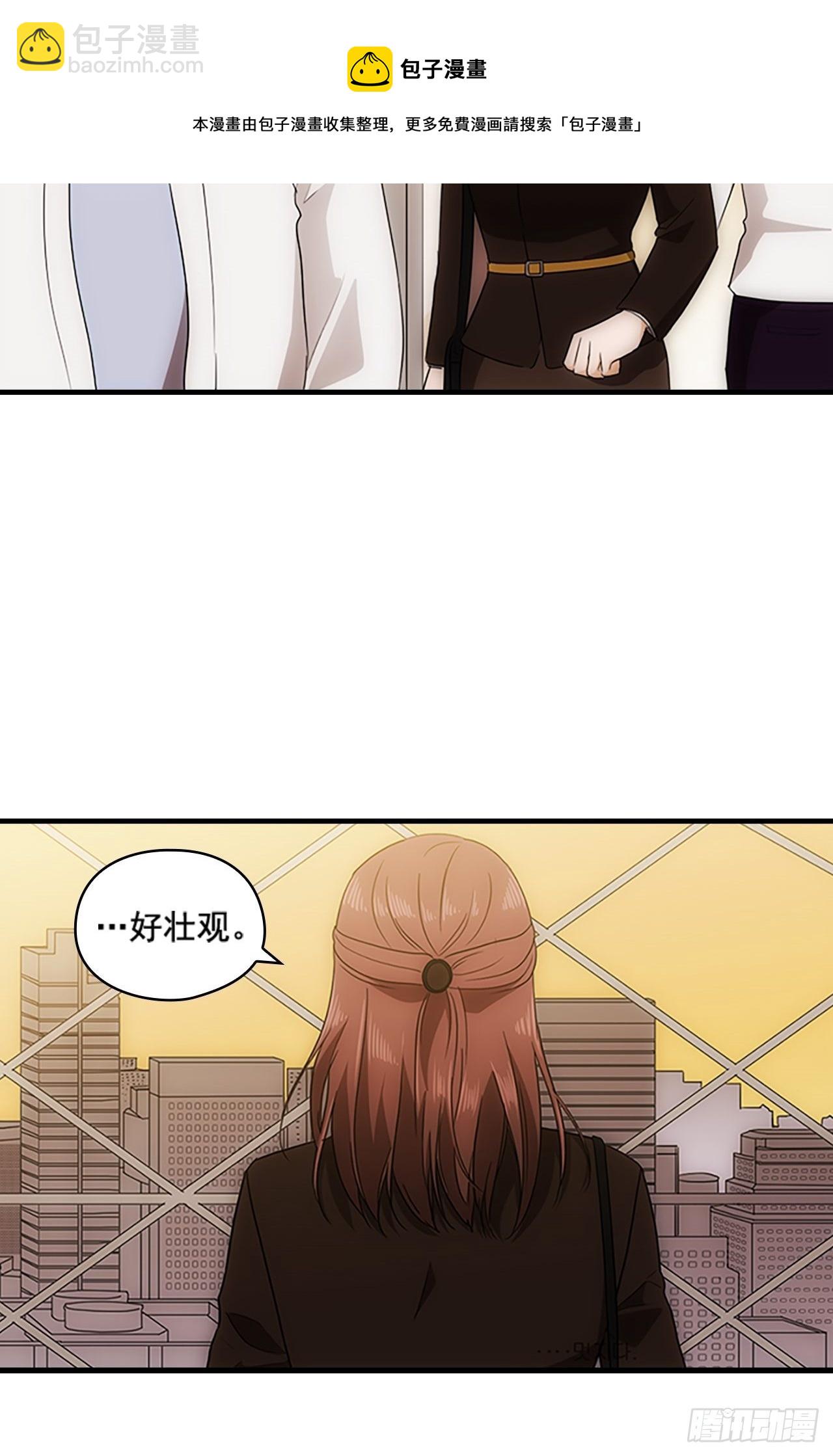 《秘书失格》第45话 第50页