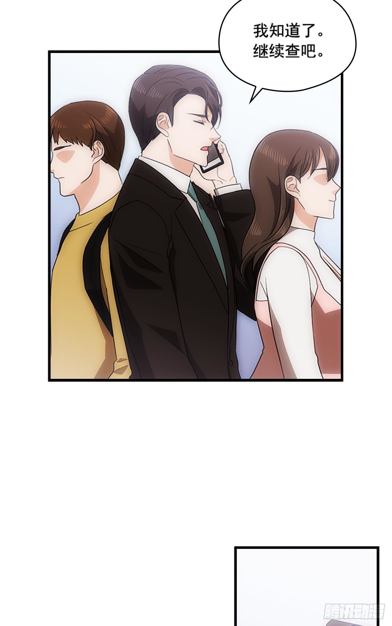 《秘书失格》第45话 第5页