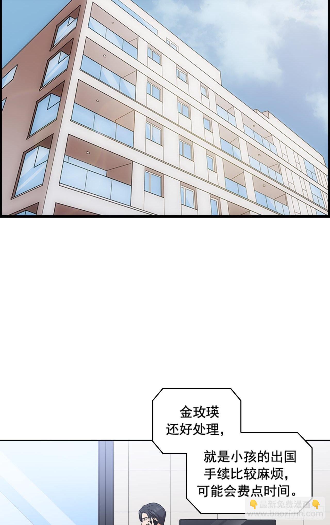 《秘书失格》第47话 第22页