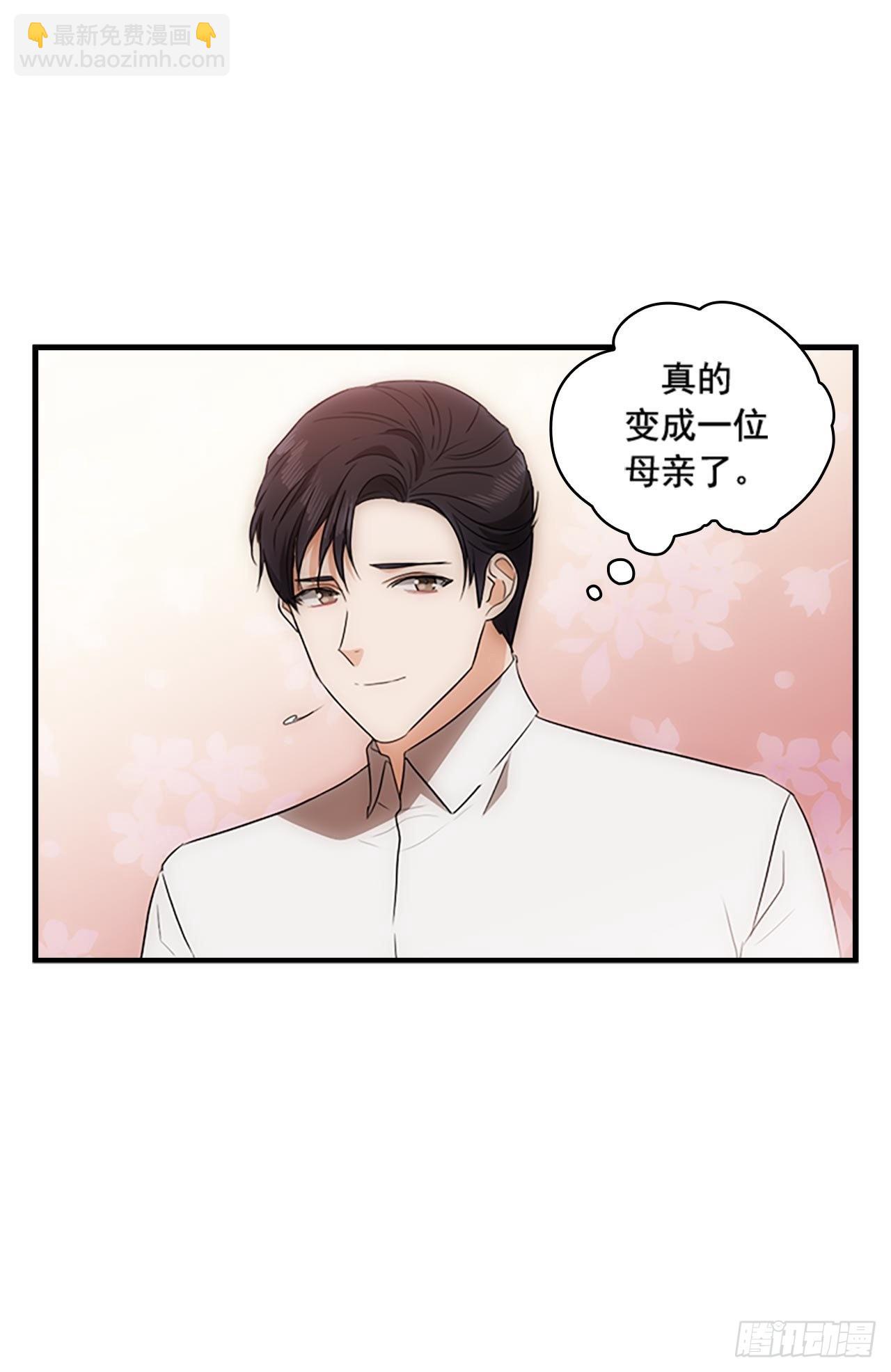 《秘书失格》第47话 第25页