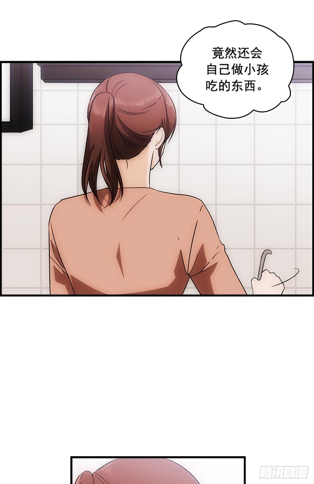 《秘书失格》第47话 第26页