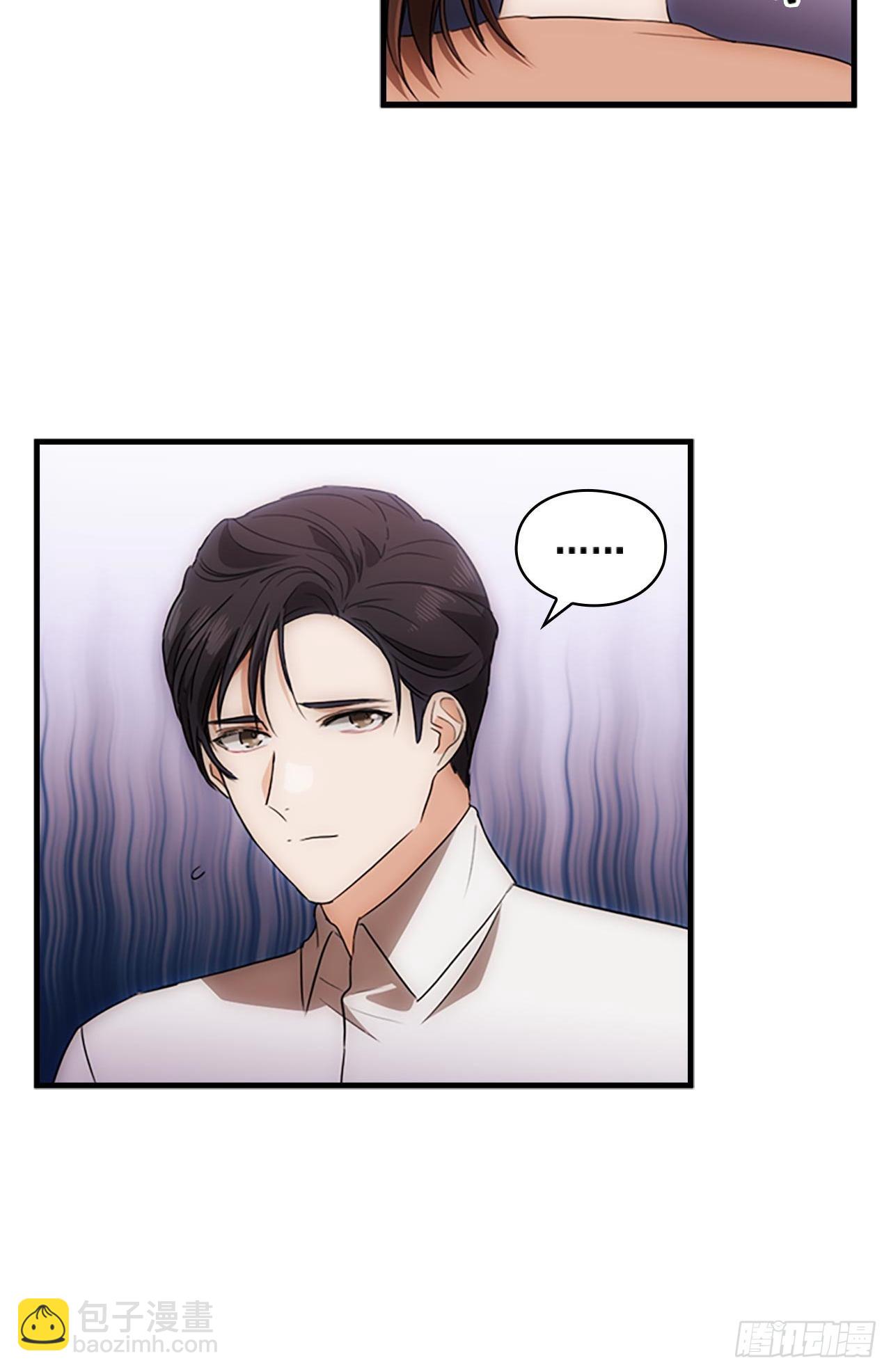 《秘书失格》第47话 第28页
