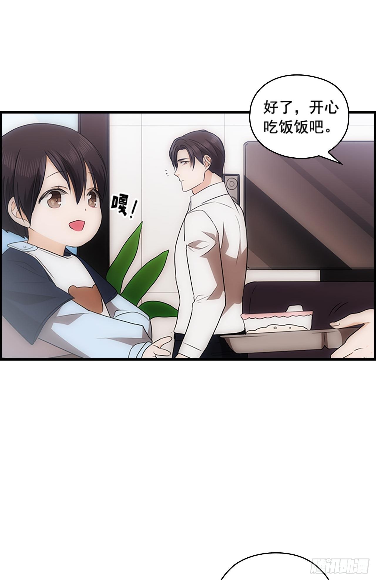 《秘书失格》第47话 第29页