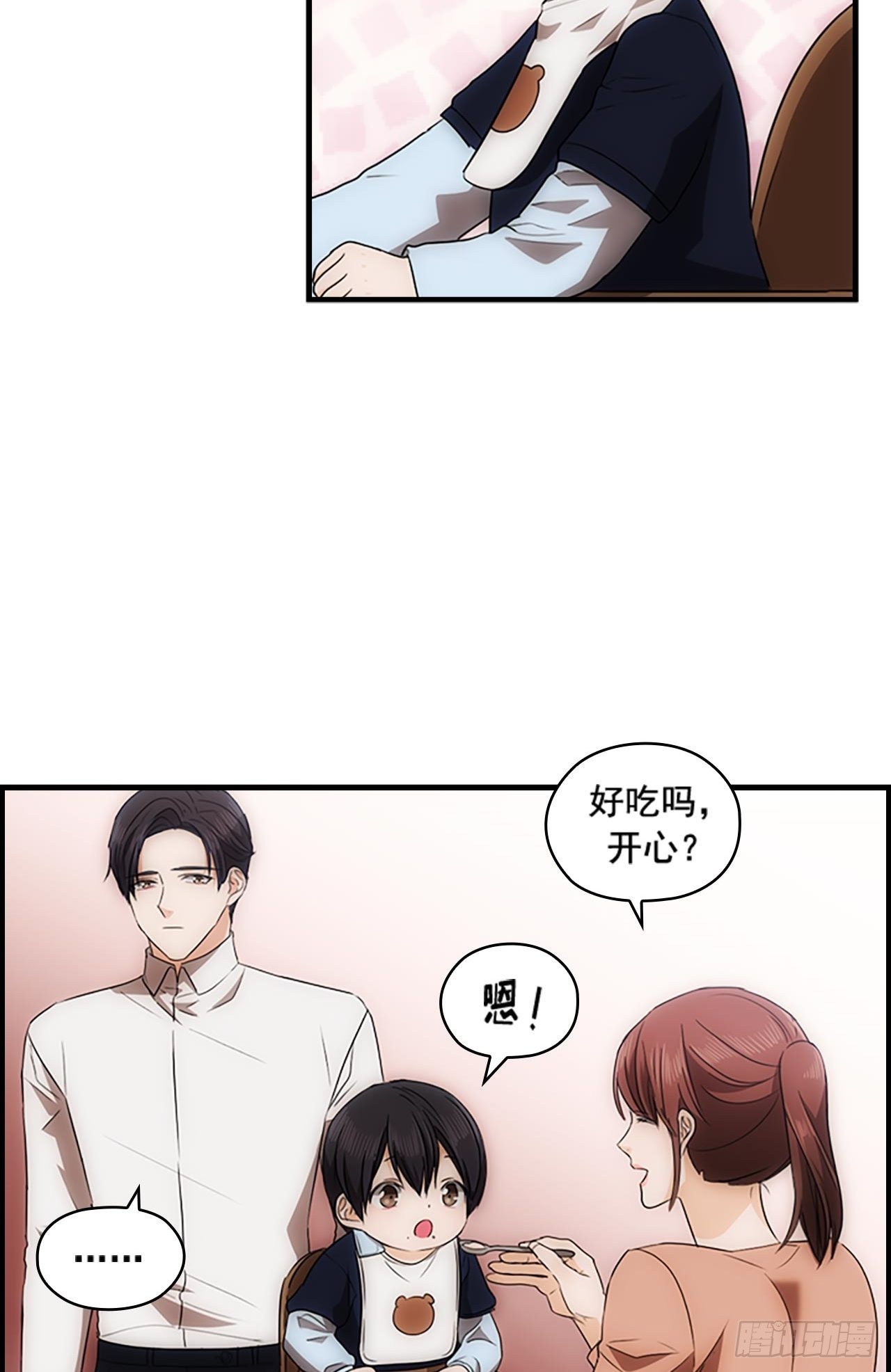 《秘书失格》第47话 第32页