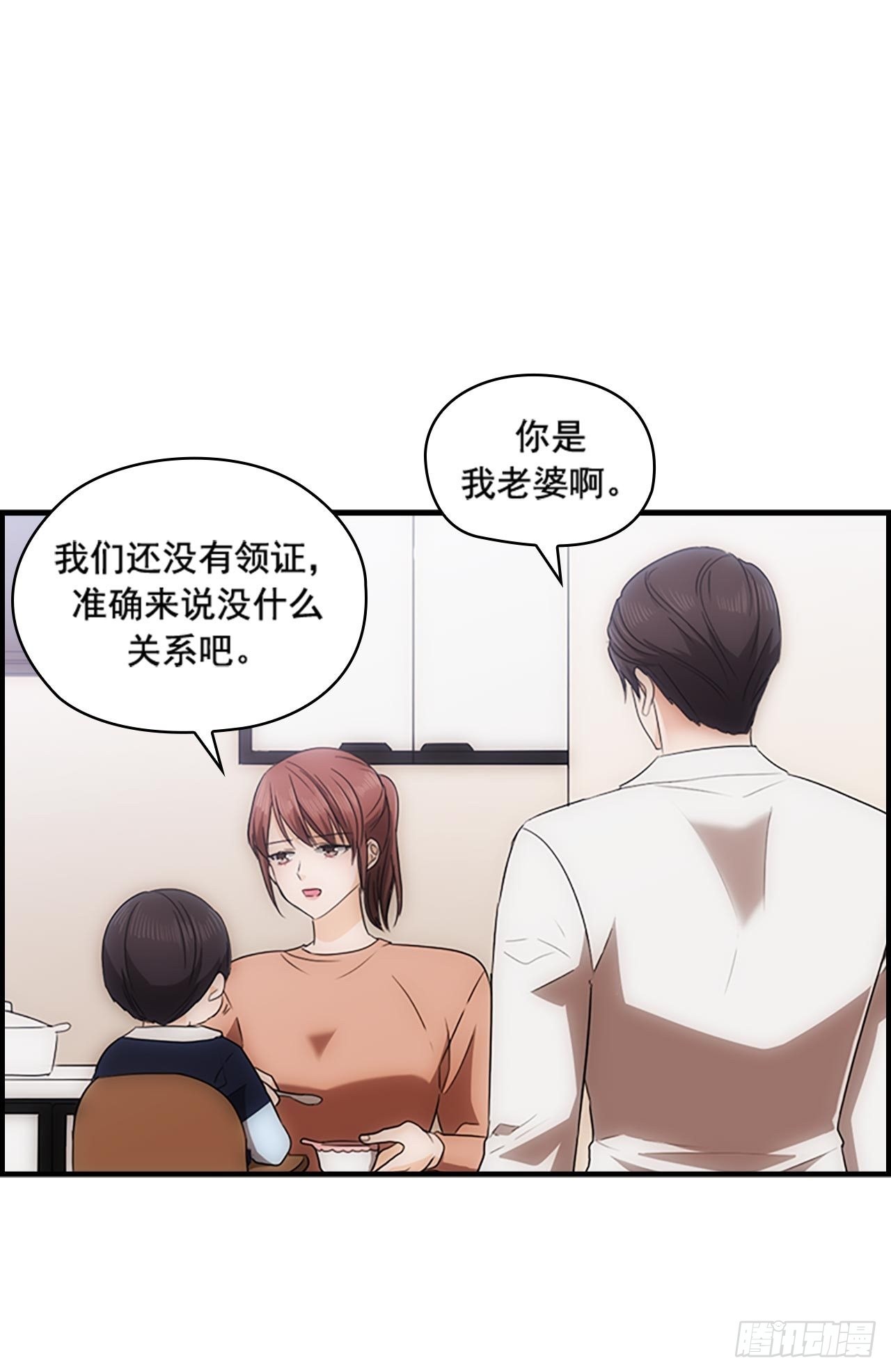 《秘书失格》第47话 第34页