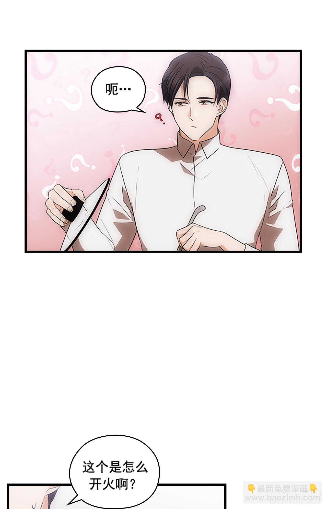 《秘书失格》第47话 第36页