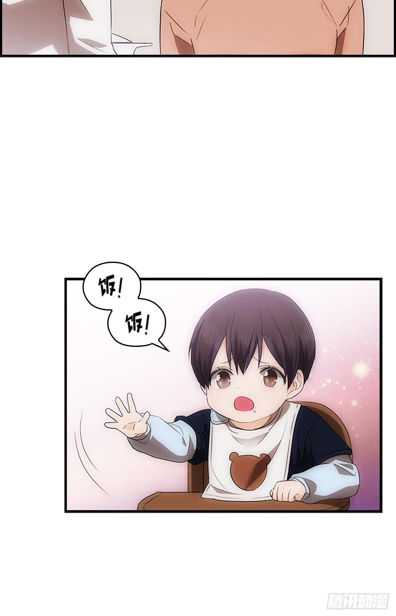 《秘书失格》第47话 第39页