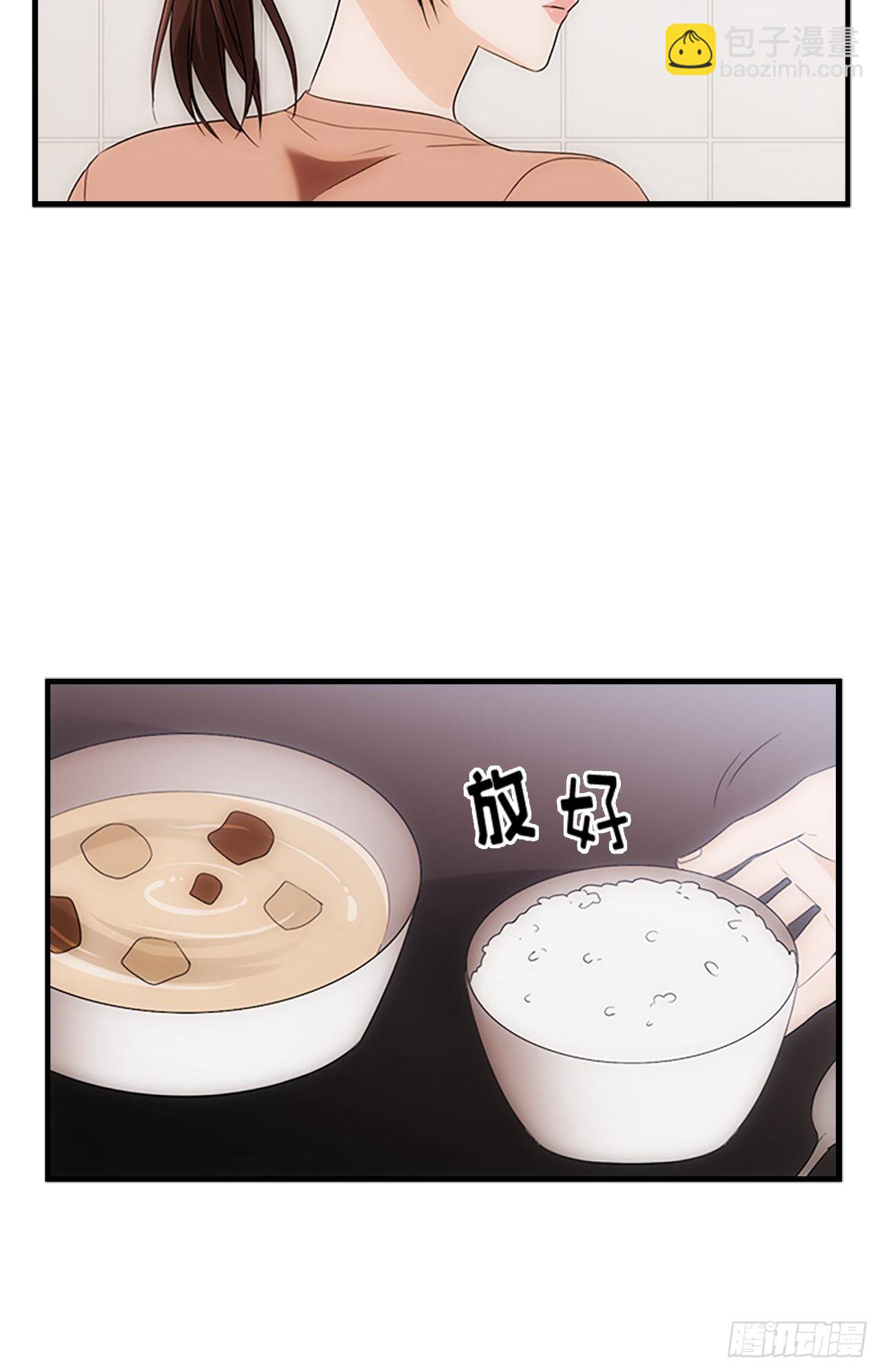 《秘书失格》第47话 第43页