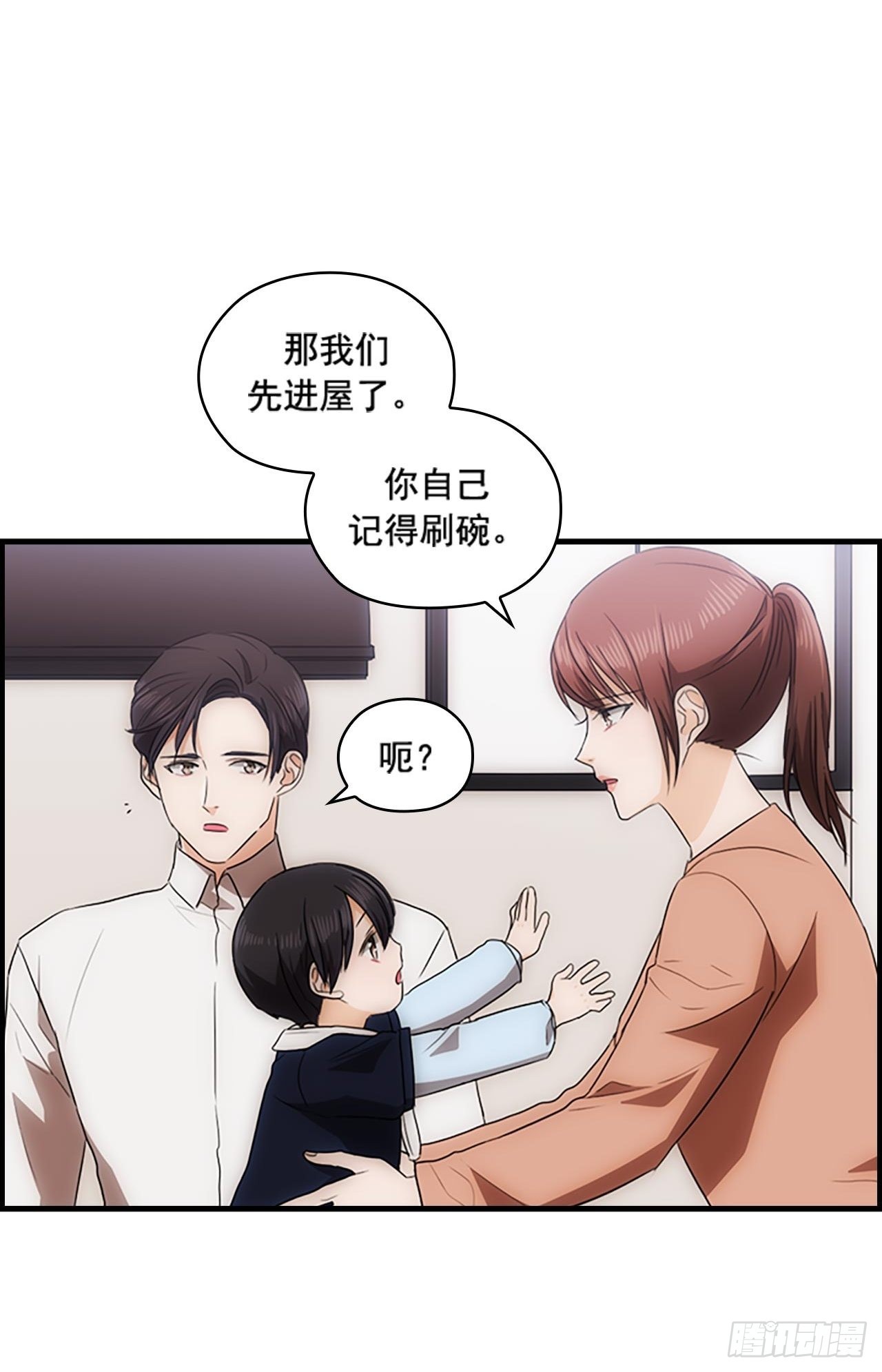 《秘书失格》第47话 第44页