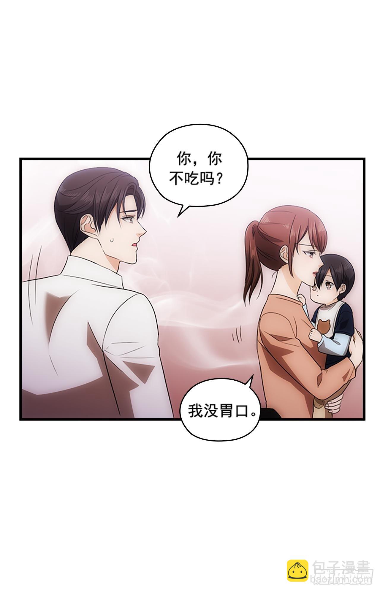 《秘书失格》第47话 第45页