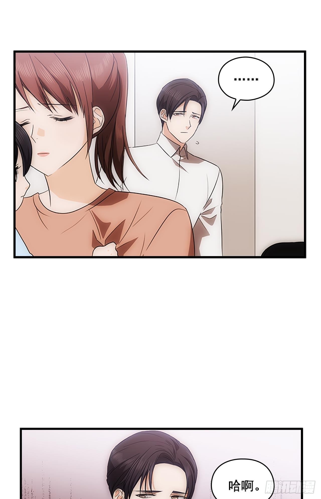 《秘书失格》第47话 第46页