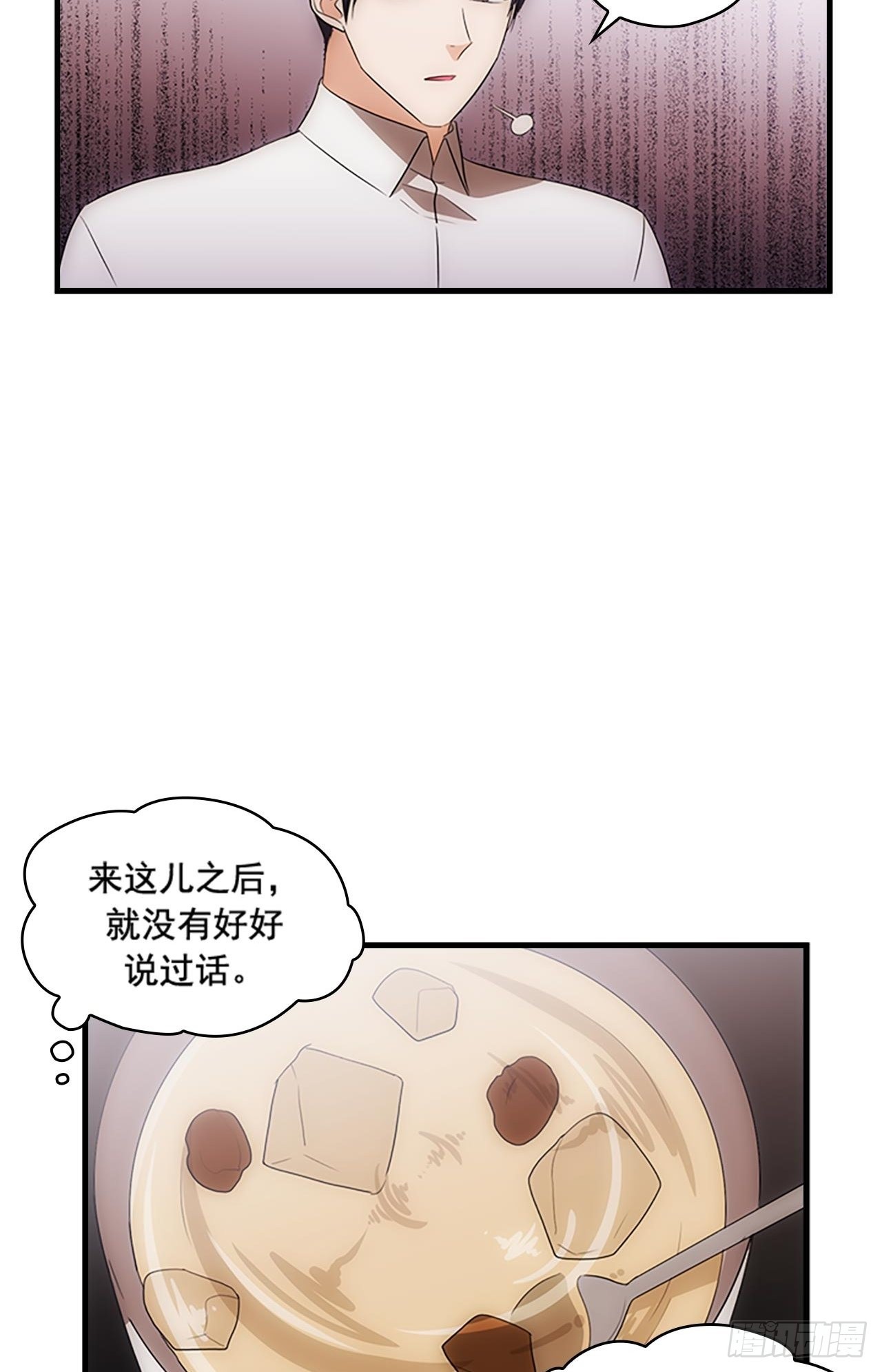 《秘书失格》第47话 第47页