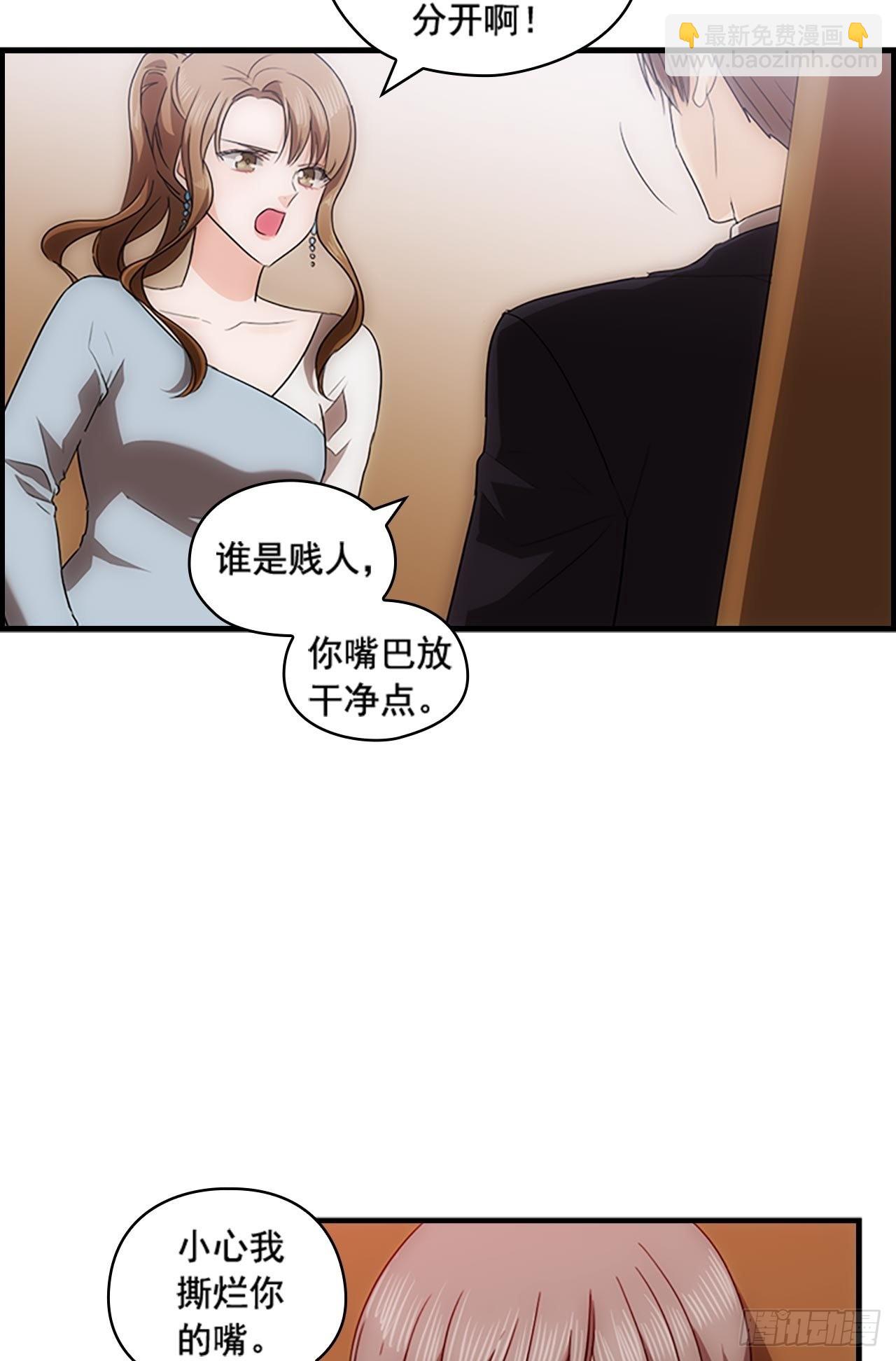《秘书失格》第47话 第7页