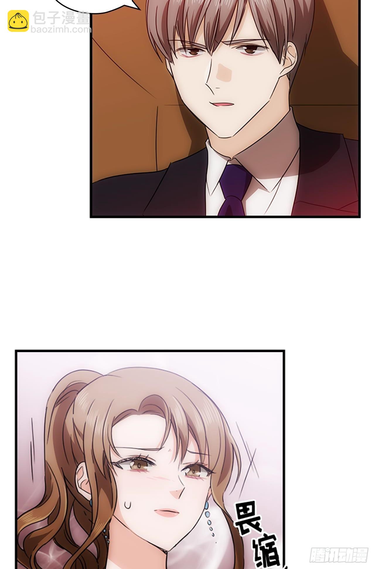 《秘书失格》第47话 第8页
