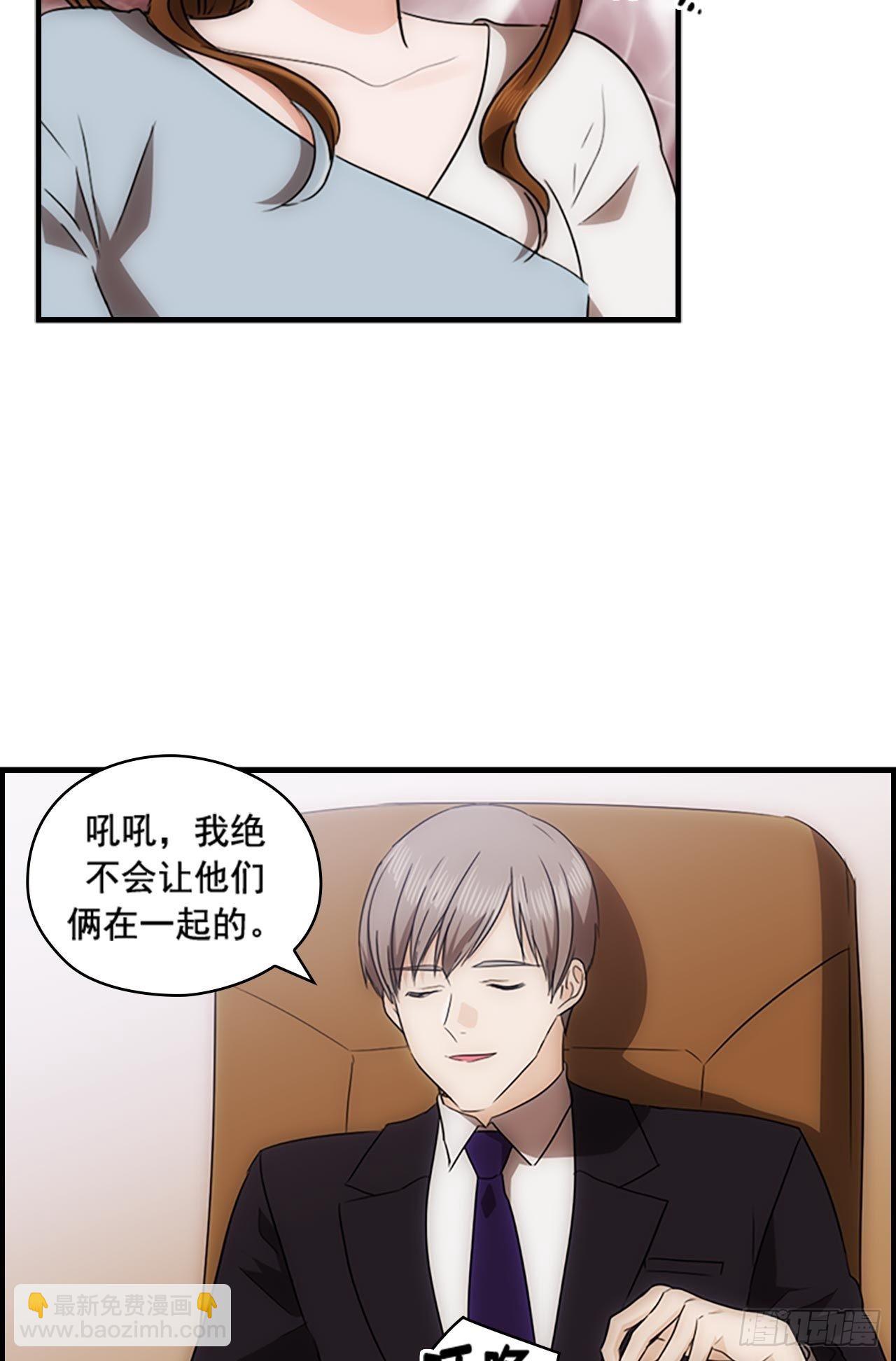 《秘书失格》第47话 第9页