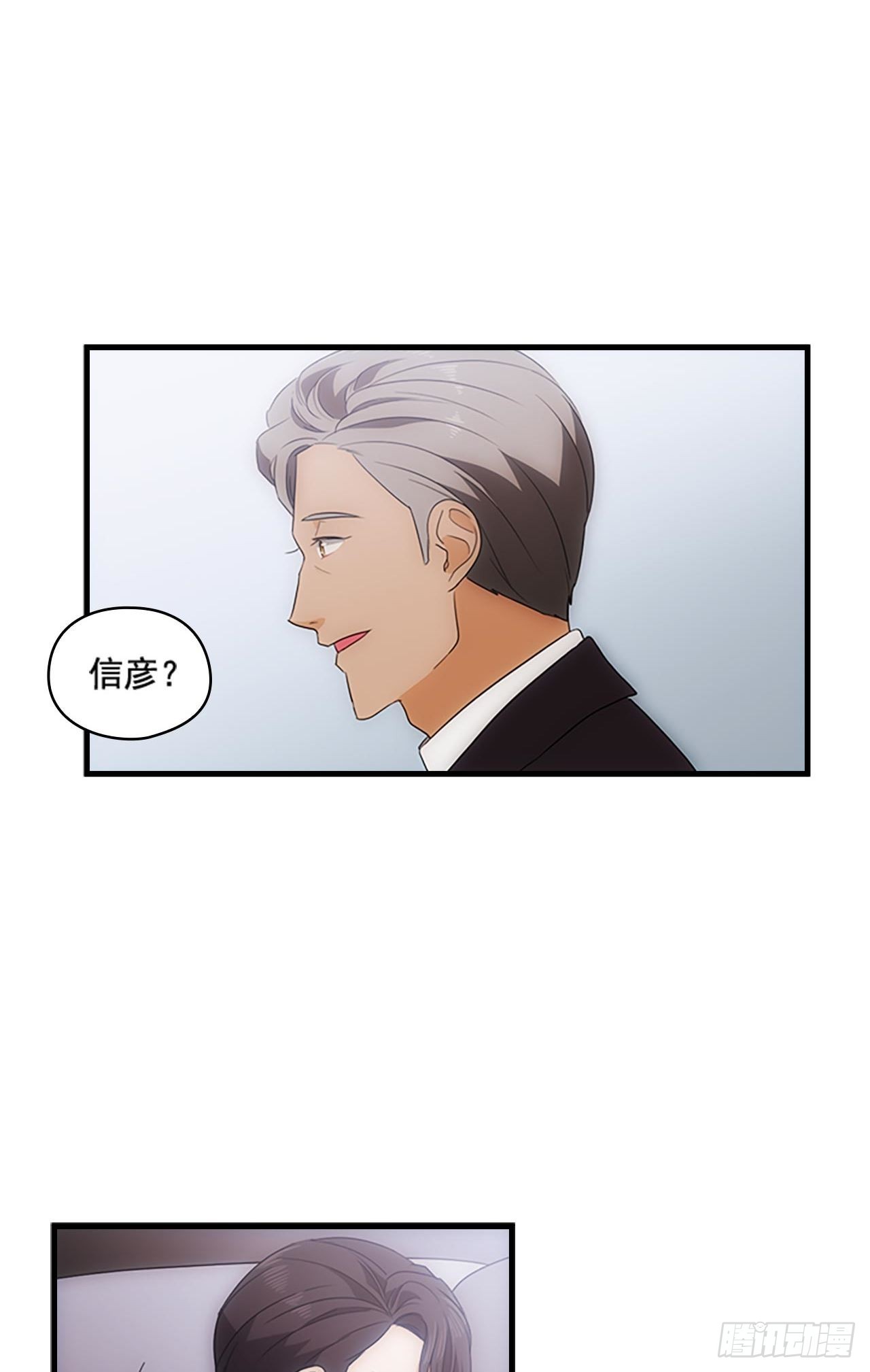 《秘书失格》第46话 第10页