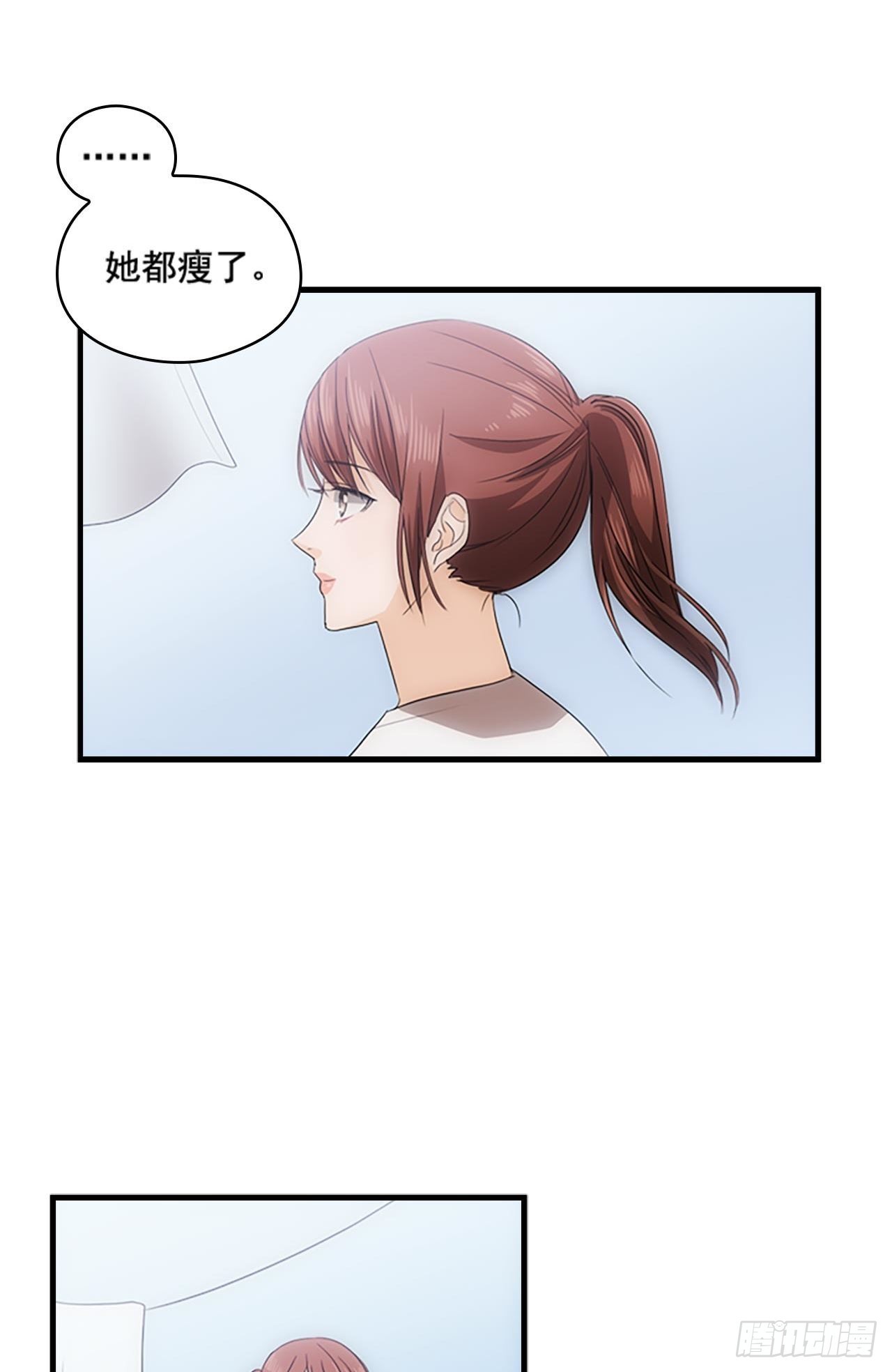 《秘书失格》第46话 第17页