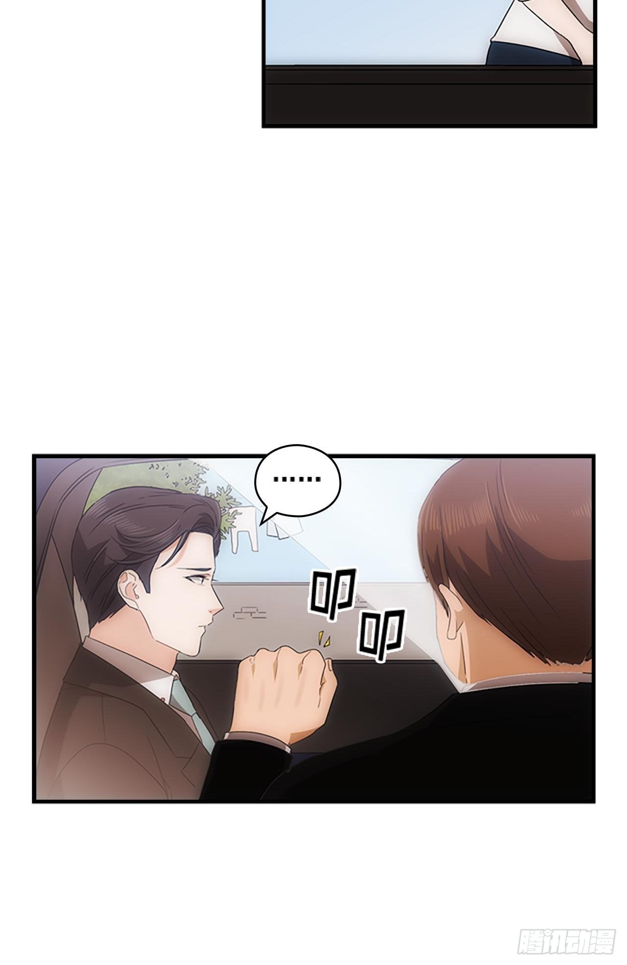 《秘书失格》第46话 第19页