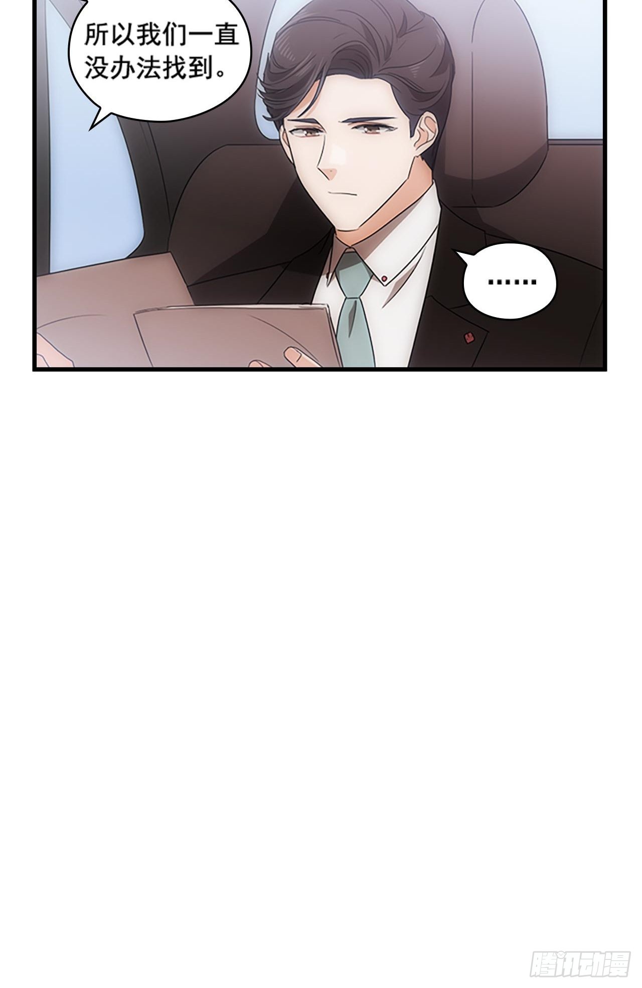 《秘书失格》第46话 第22页