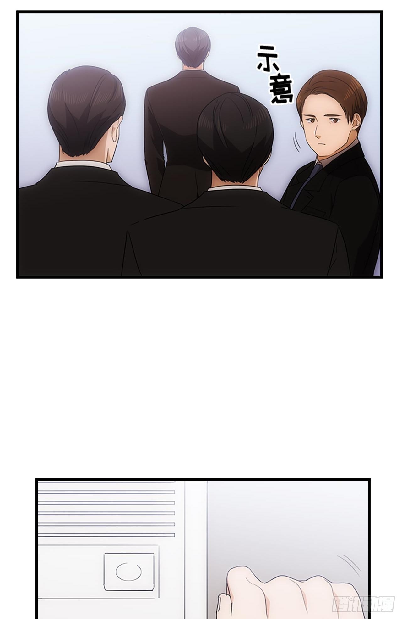《秘书失格》第46话 第23页