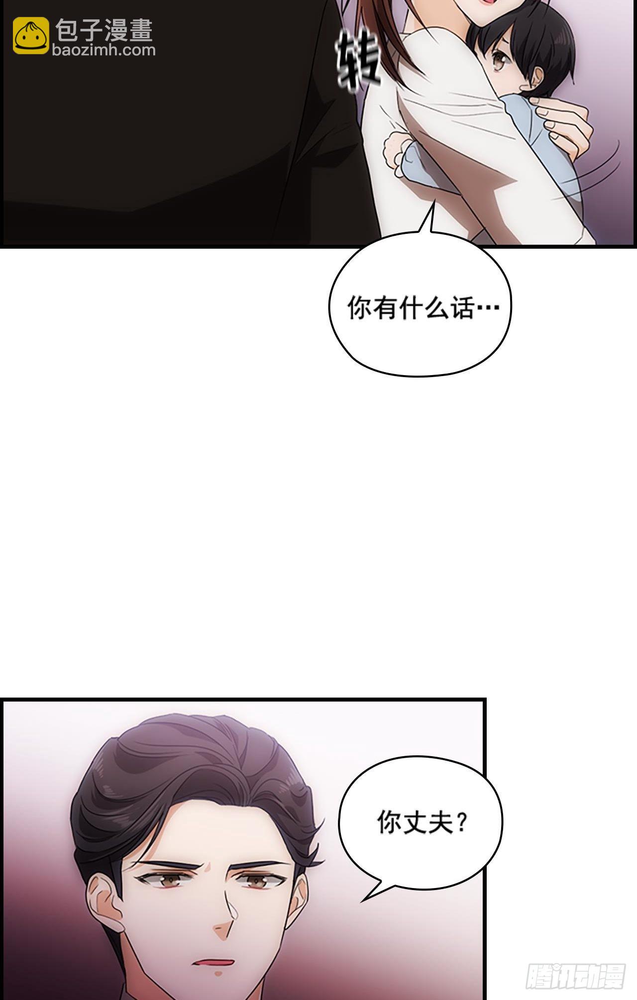 《秘书失格》第46话 第30页