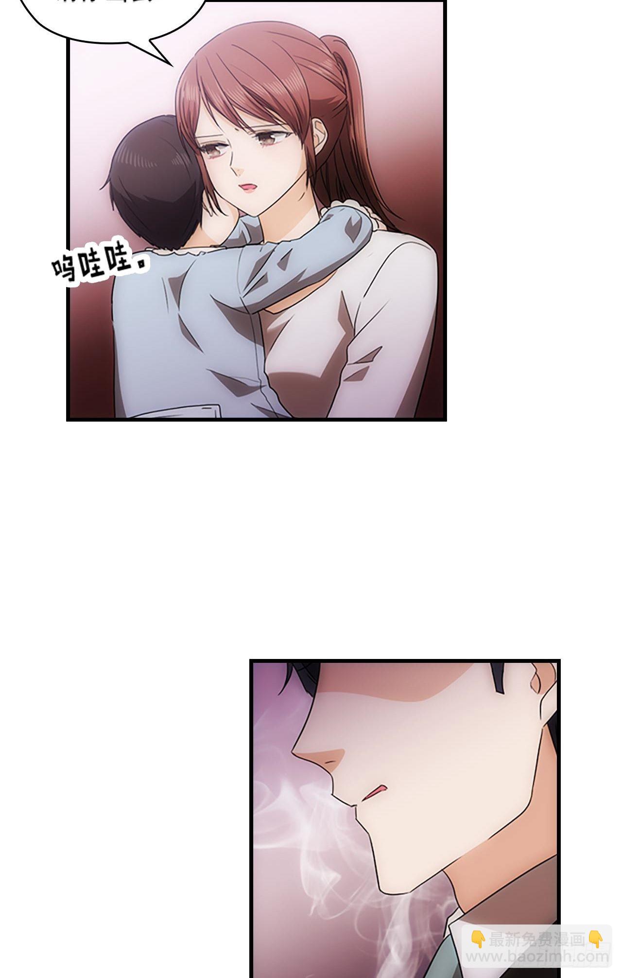 《秘书失格》第46话 第35页