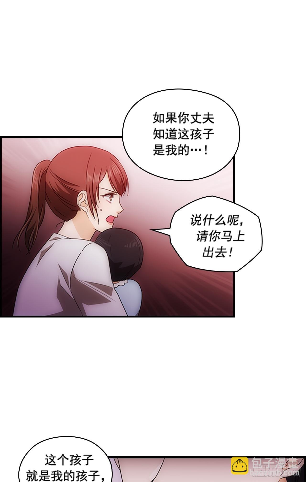 《秘书失格》第46话 第39页