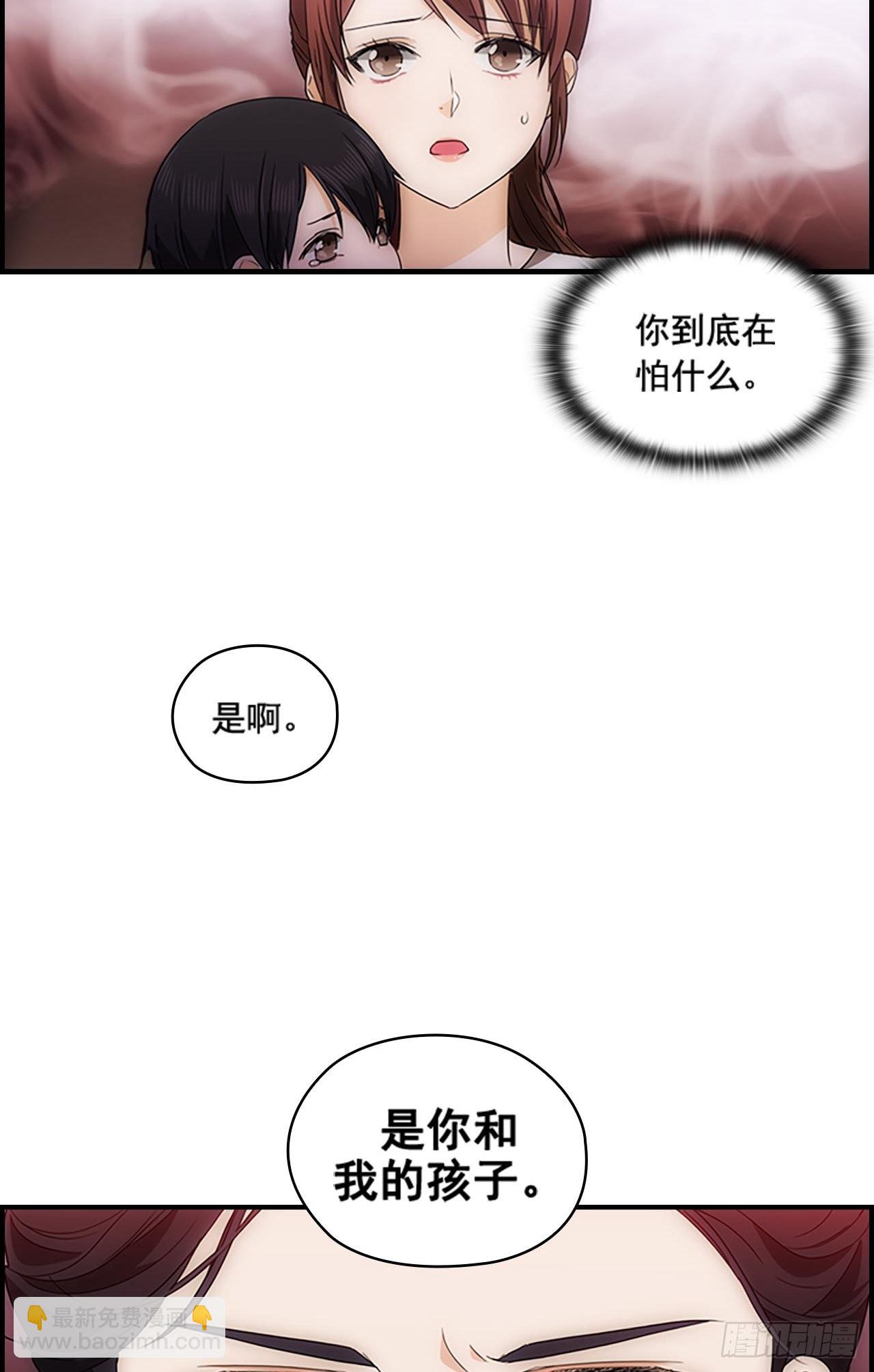 《秘书失格》第46话 第42页