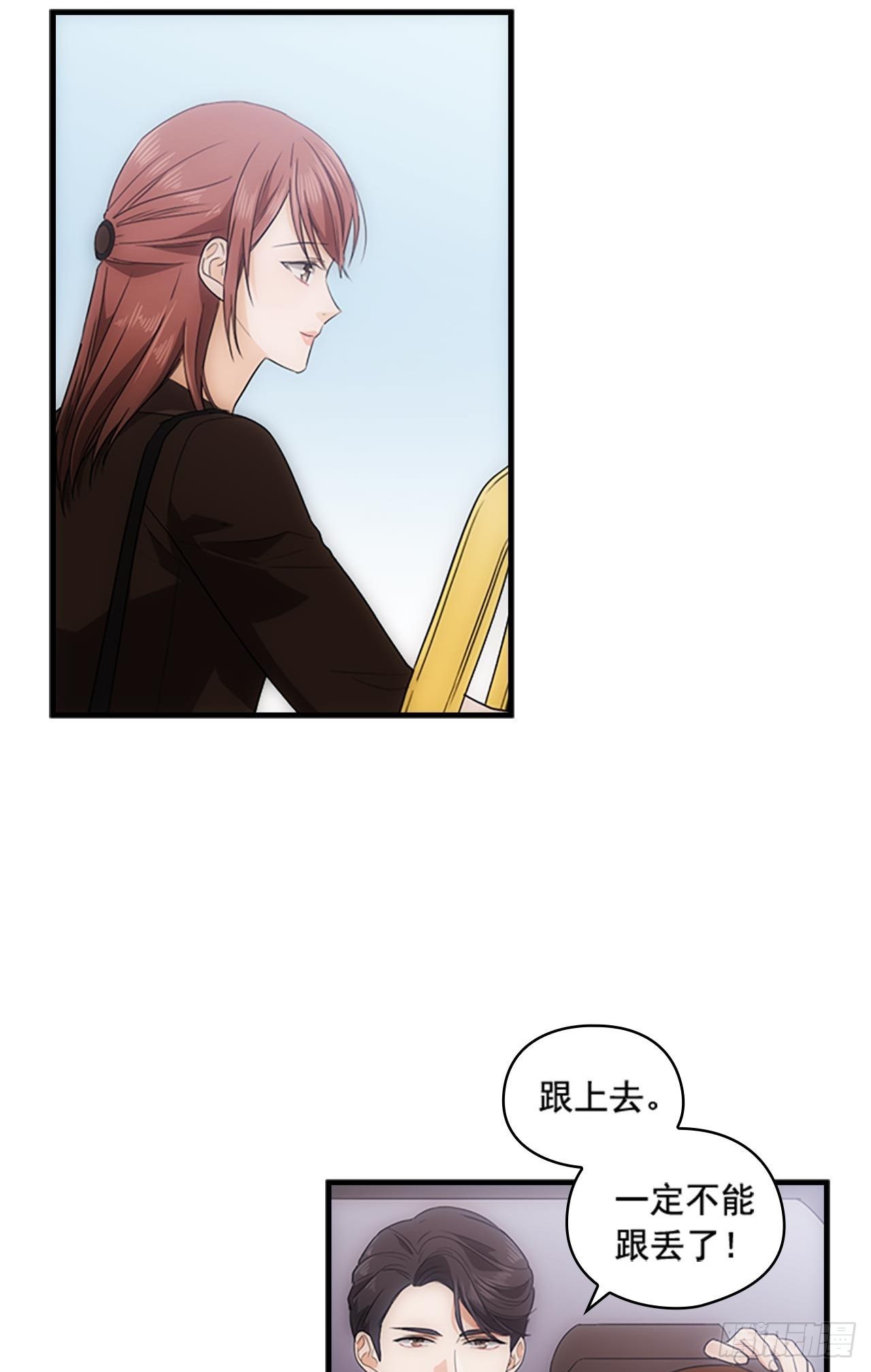 《秘书失格》第46话 第4页