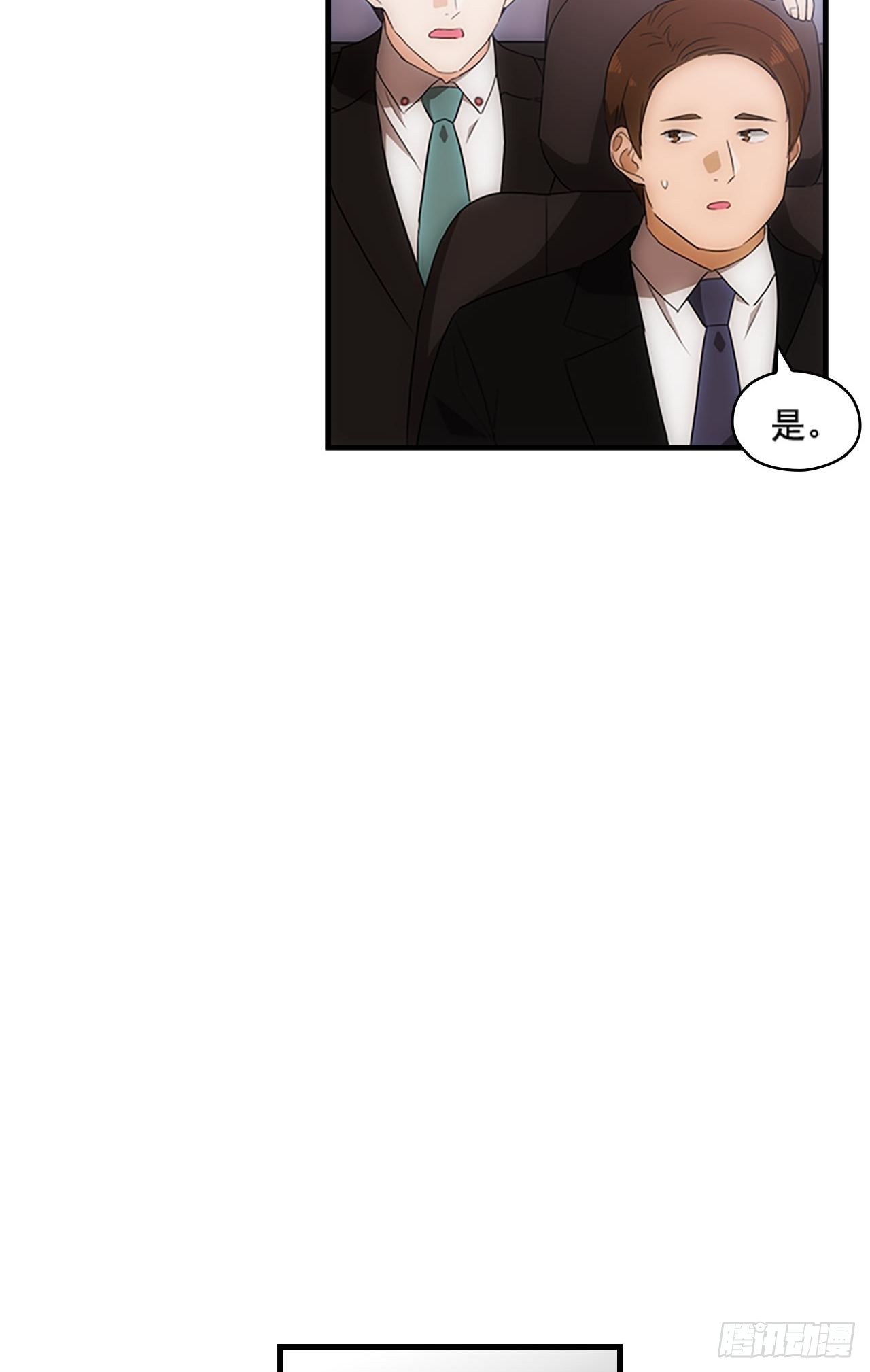 《秘书失格》第46话 第5页