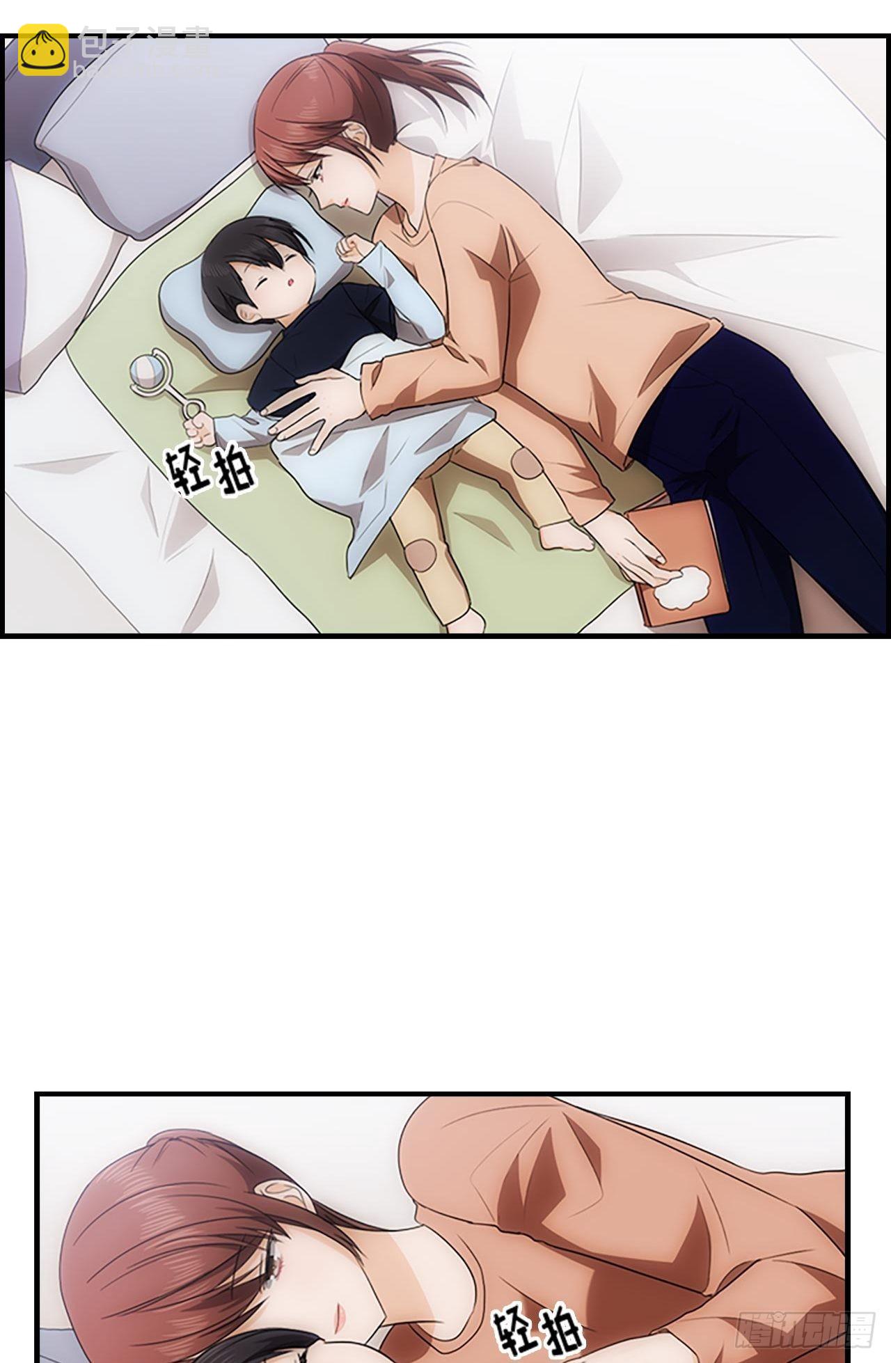 《秘书失格》第48话 第10页