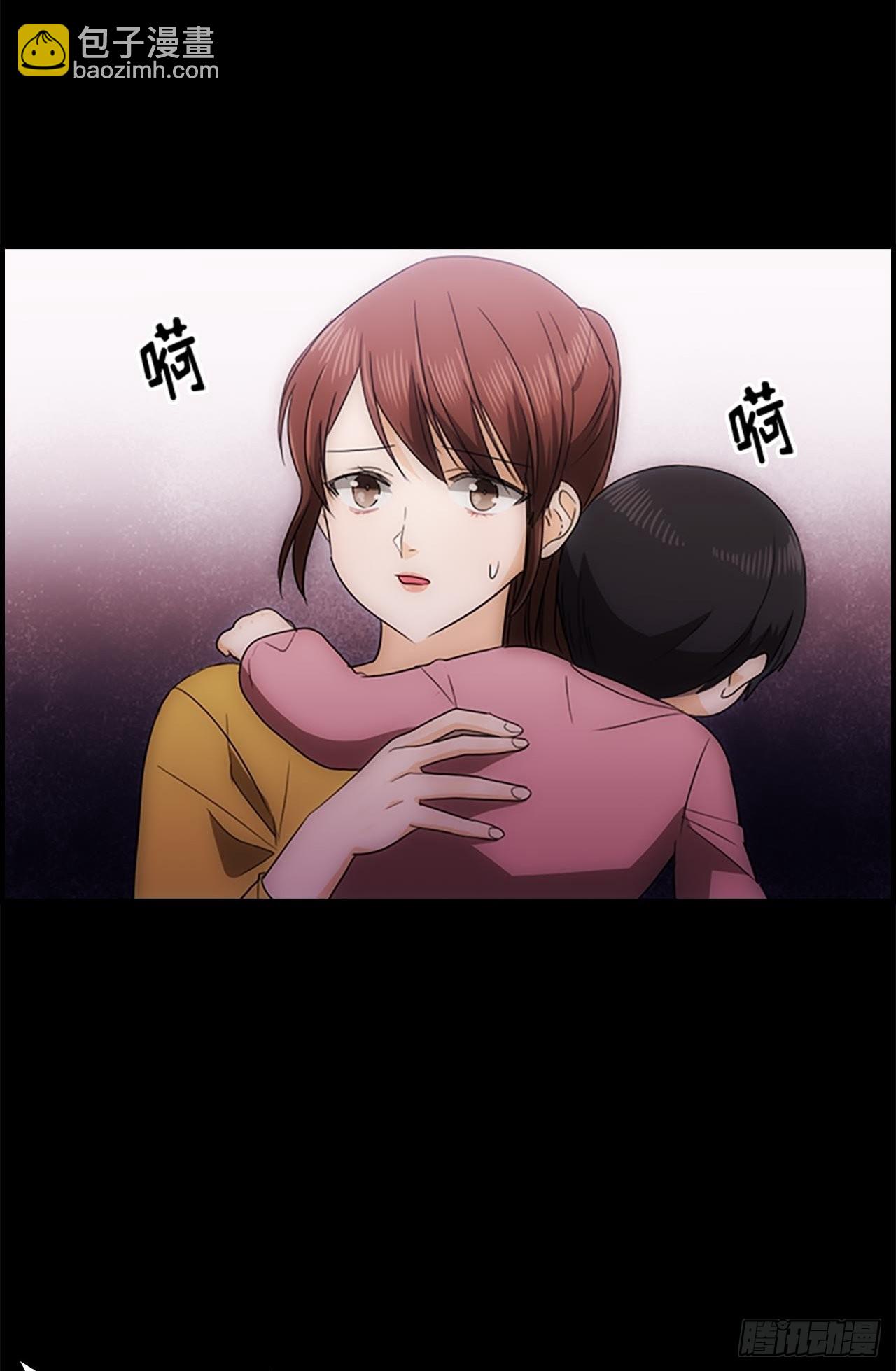 《秘书失格》第48话 第13页