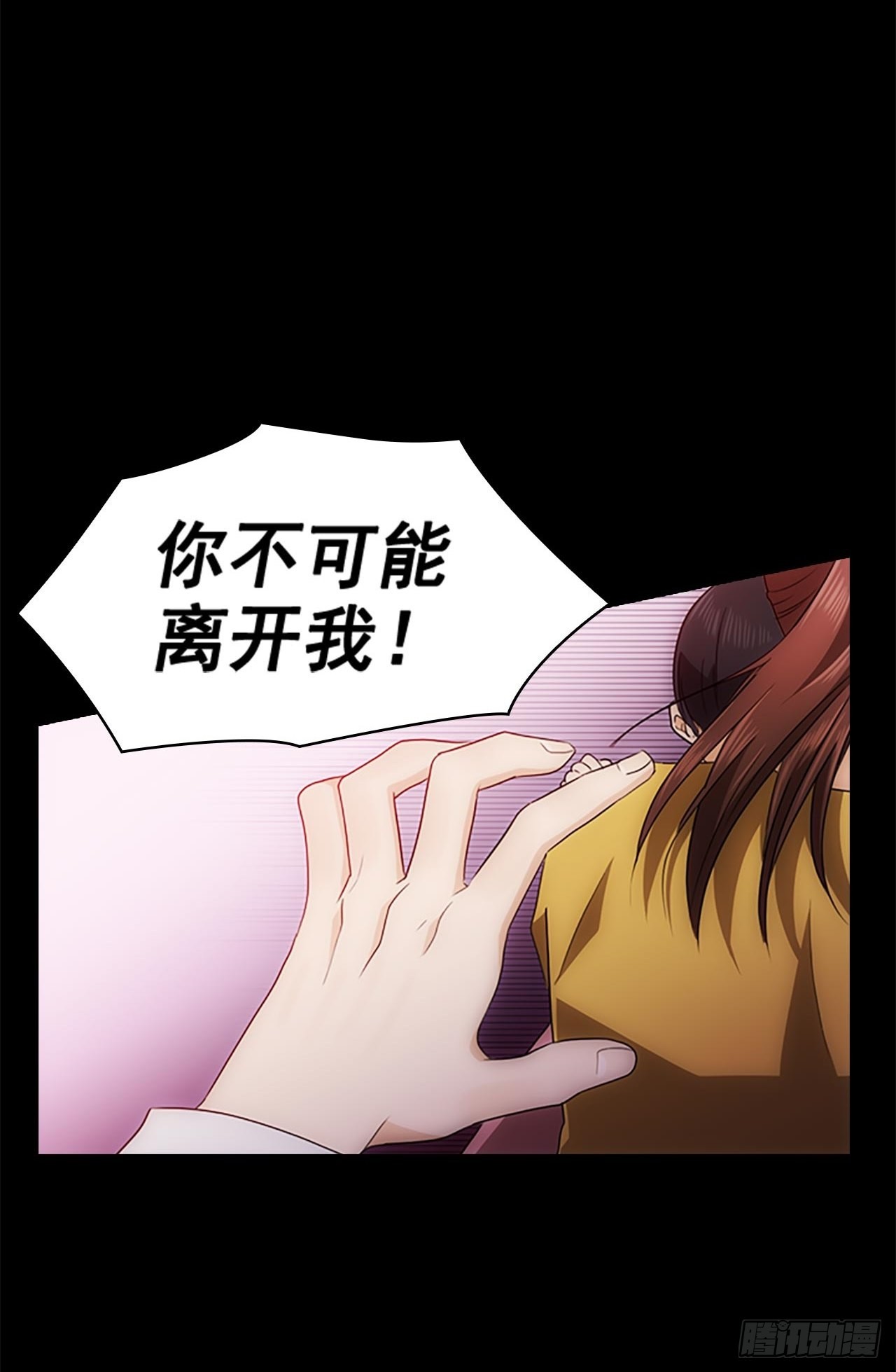 《秘书失格》第48话 第16页