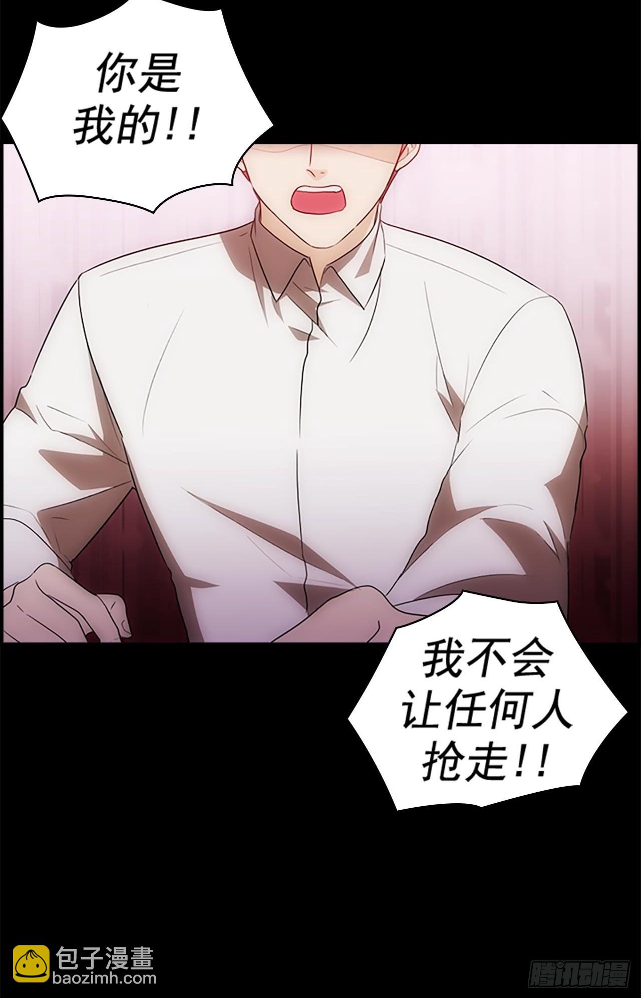 《秘书失格》第48话 第18页