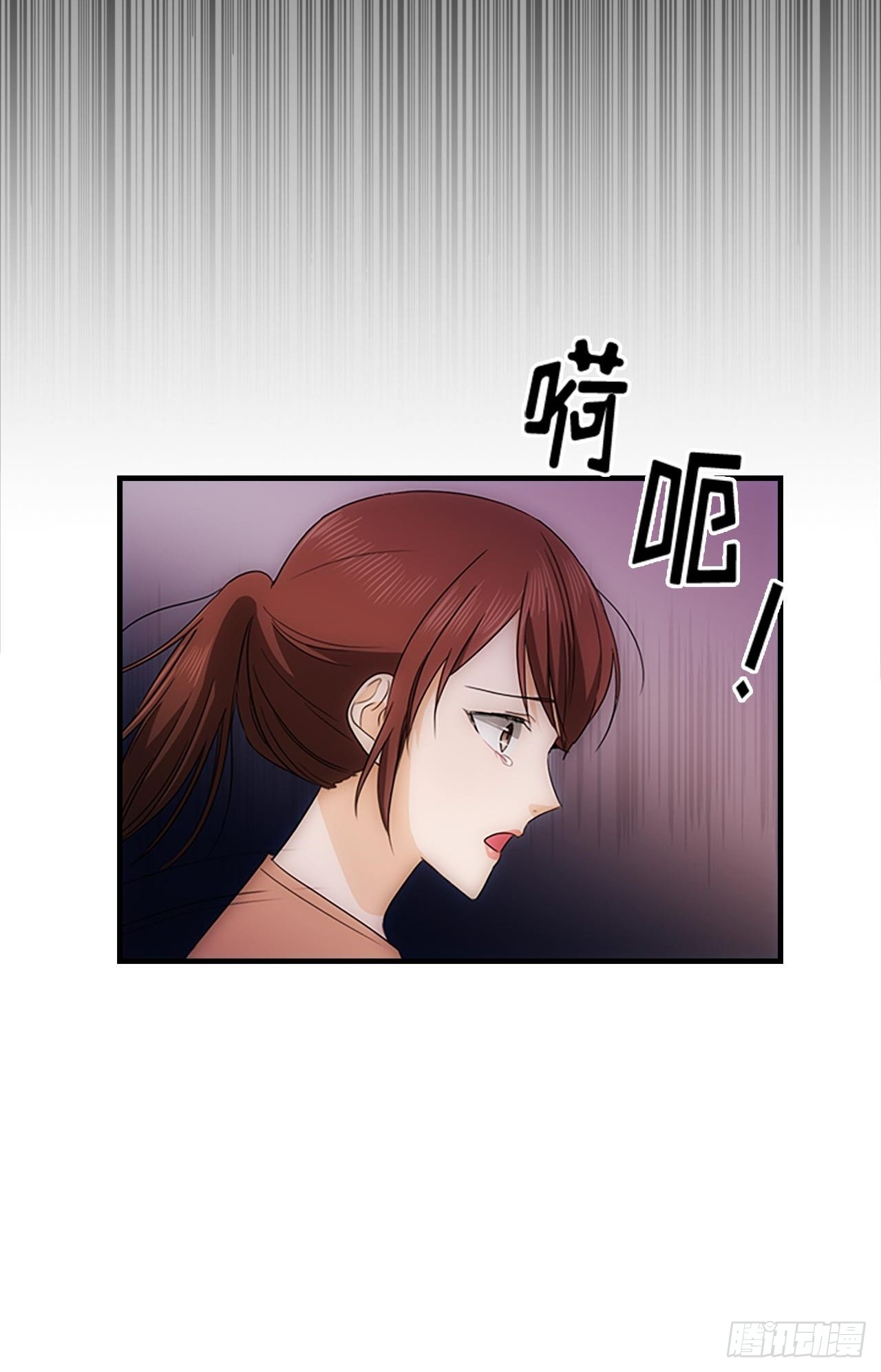 《秘书失格》第48话 第20页